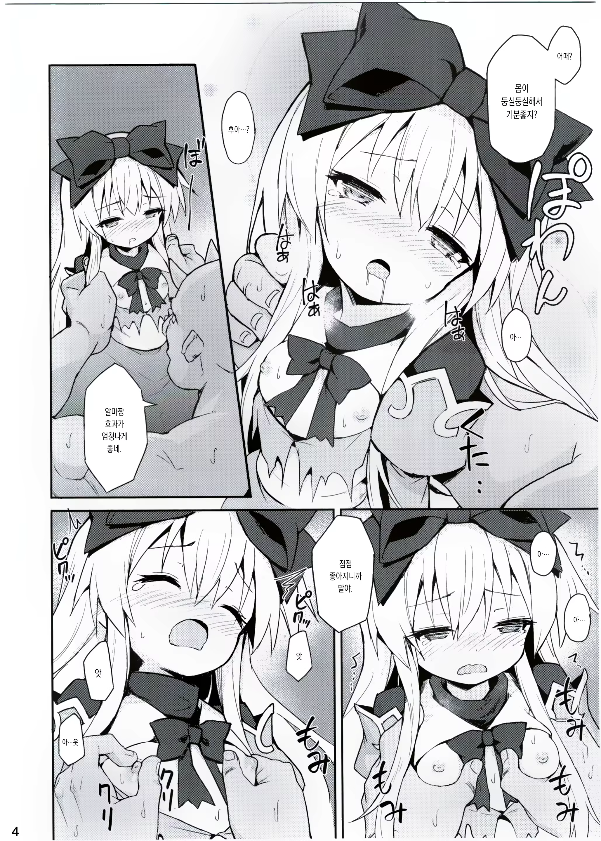 Content 3202840 - 14 페이지