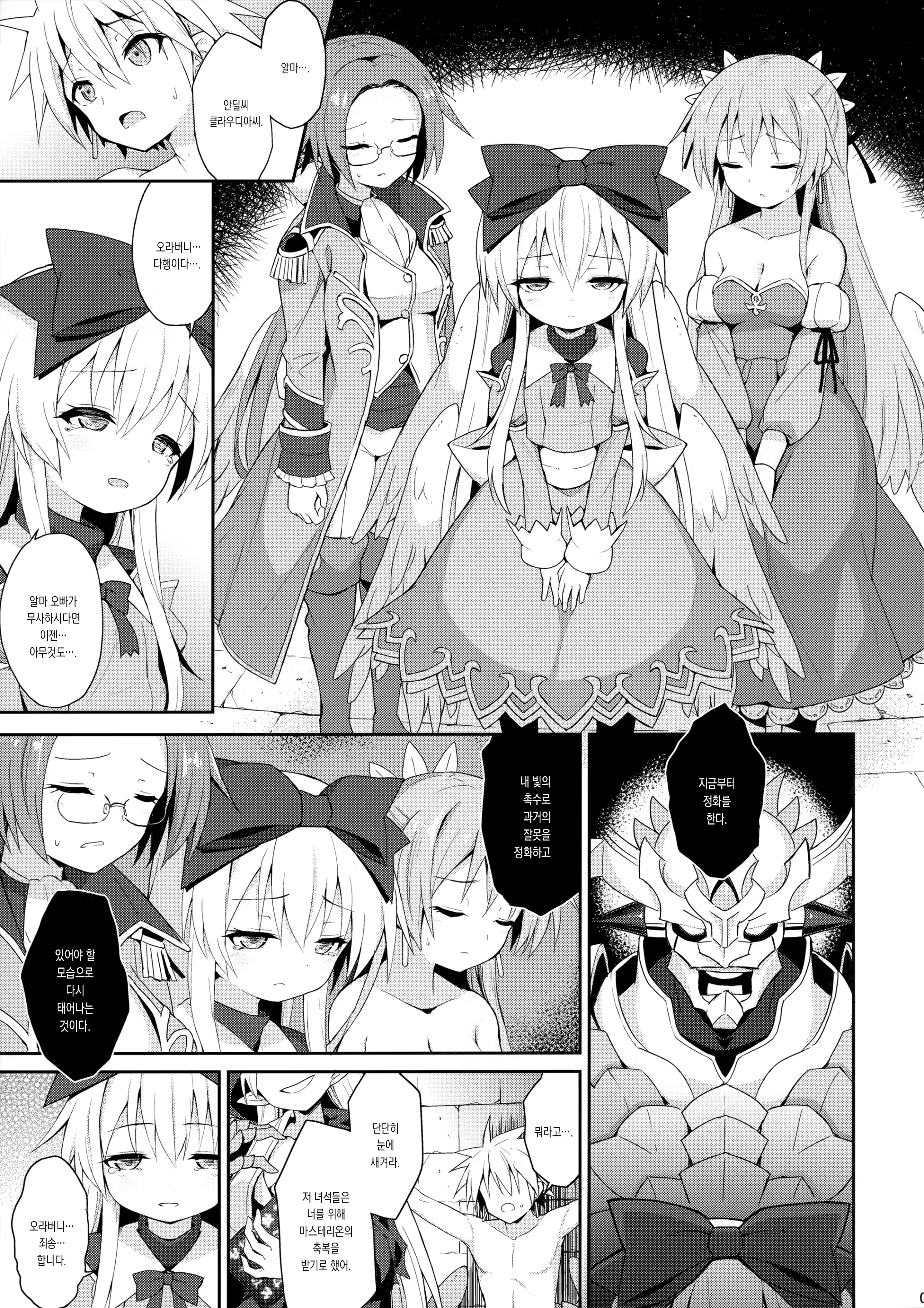 Content 3202870 - 8 페이지