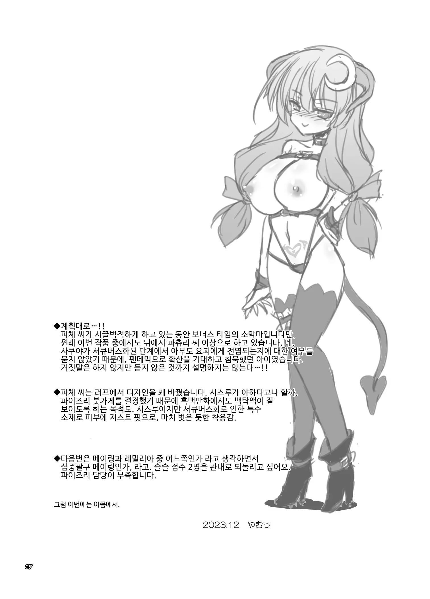 Content 3202902 - 24 페이지