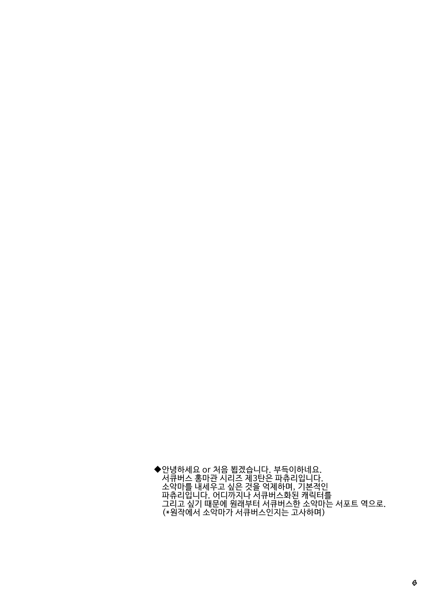 Content 3202902 - 3 페이지