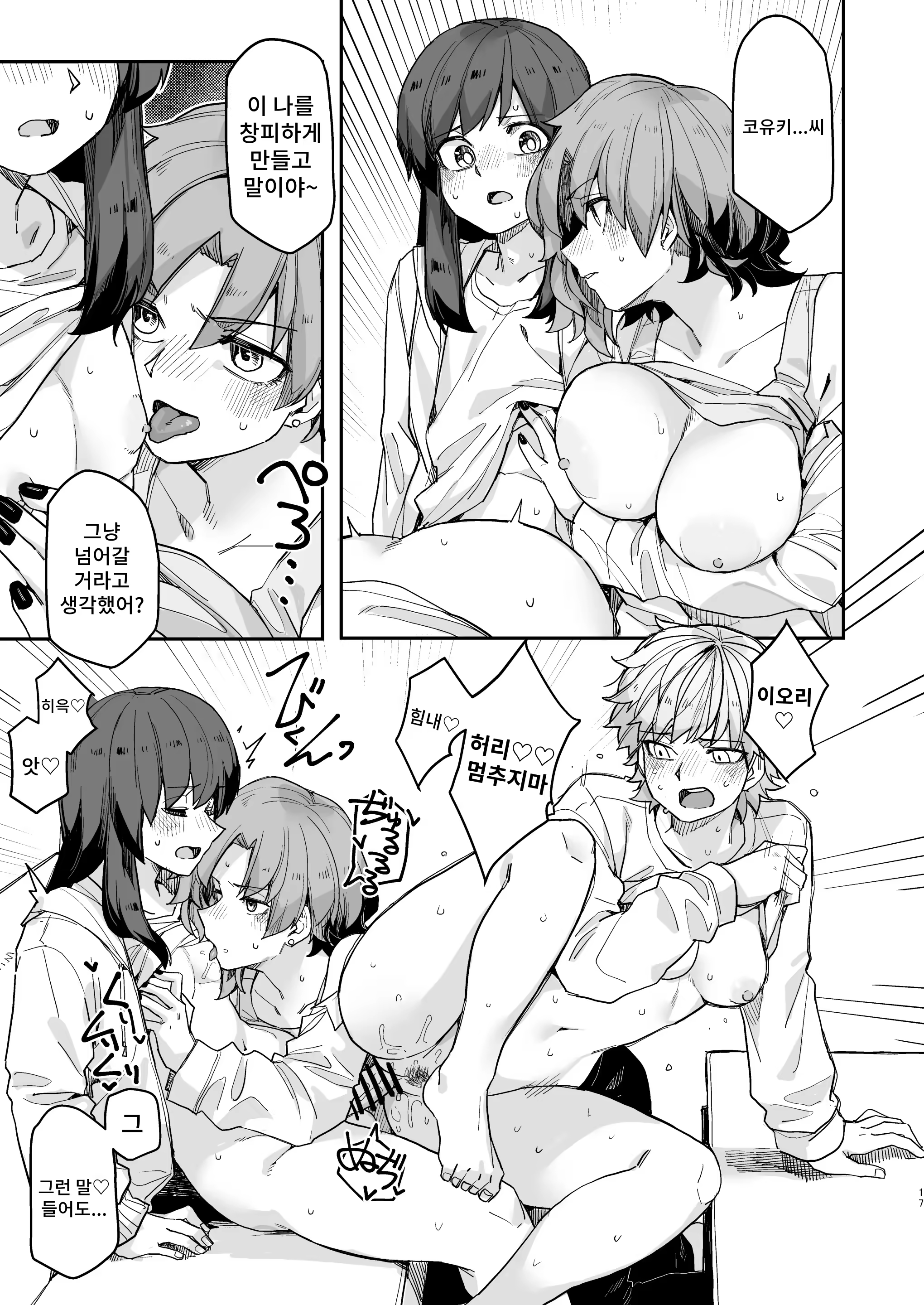 Content 3202932 - 17 페이지
