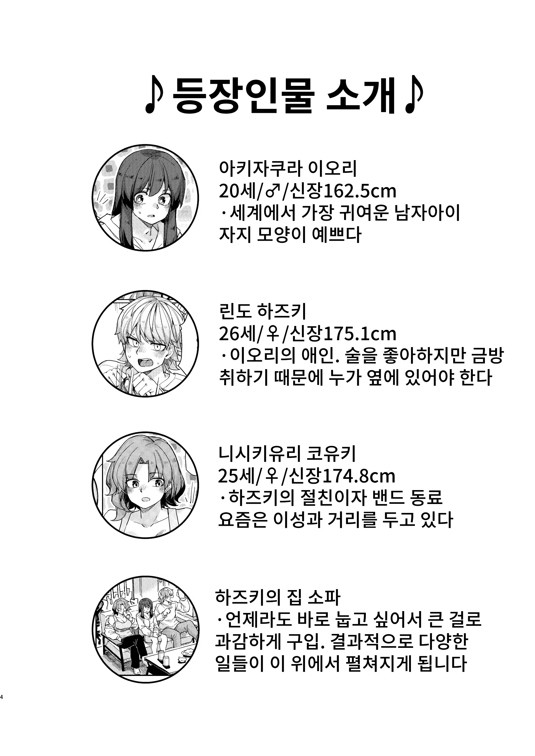 Content 3202932 - 4 페이지