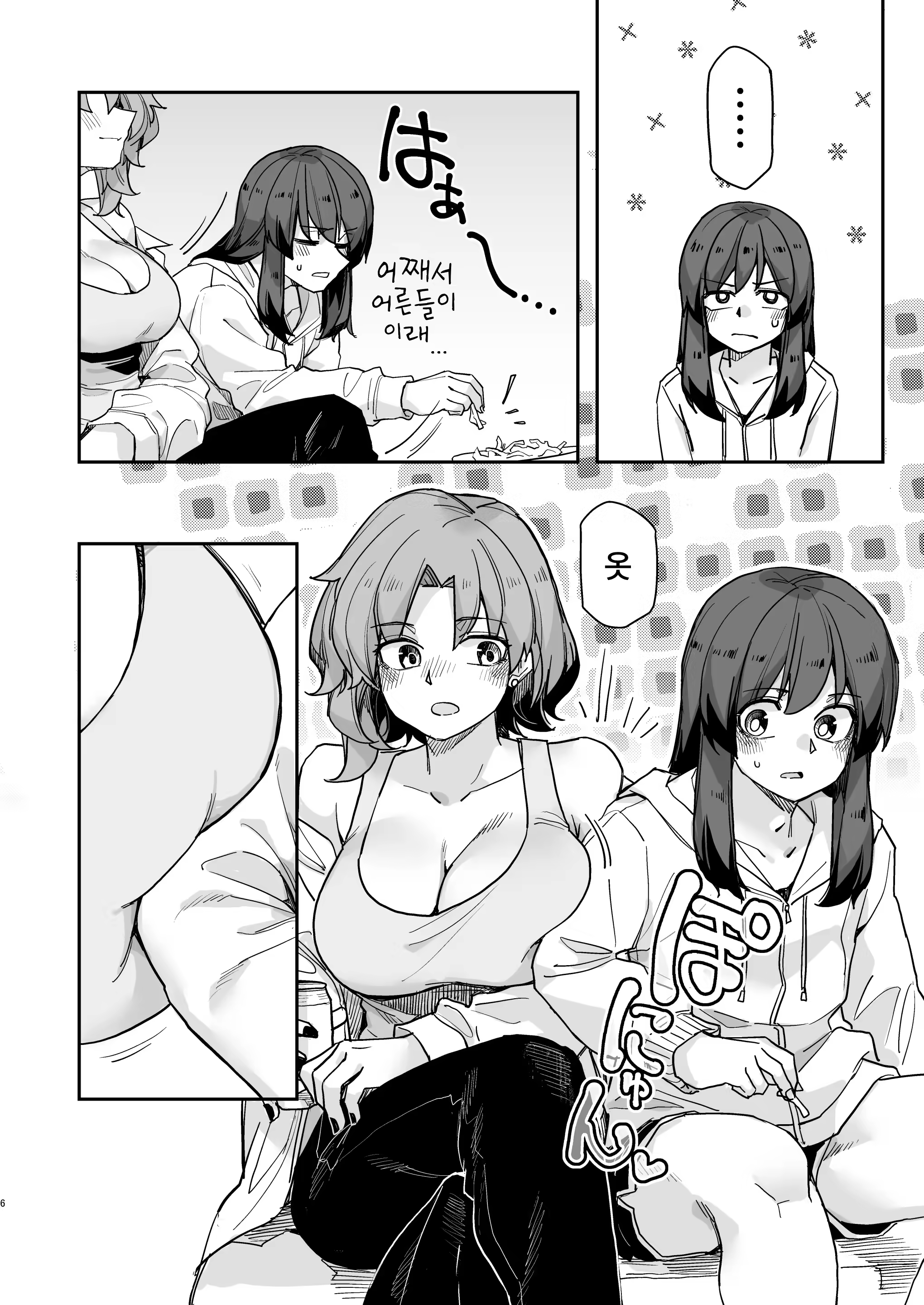 Content 3202932 - 6 페이지