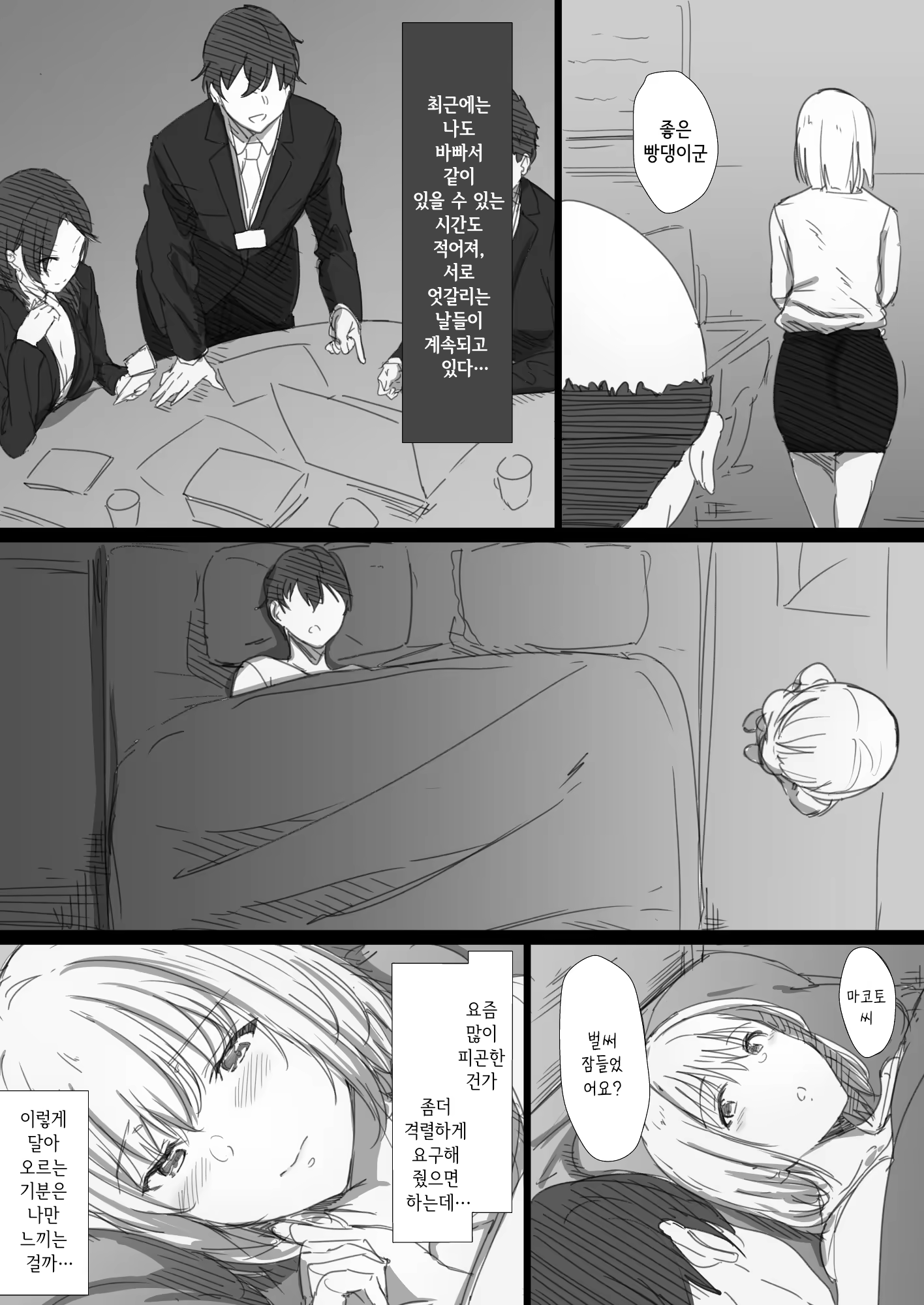 Content 3203085 - 10 페이지