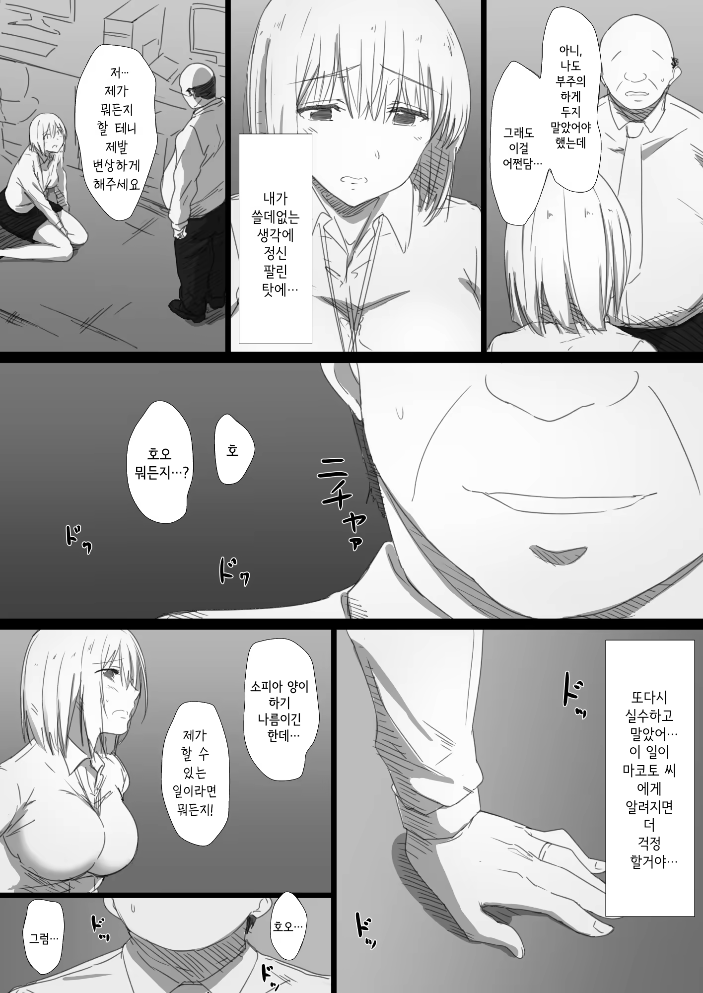 Content 3203085 - 13 페이지