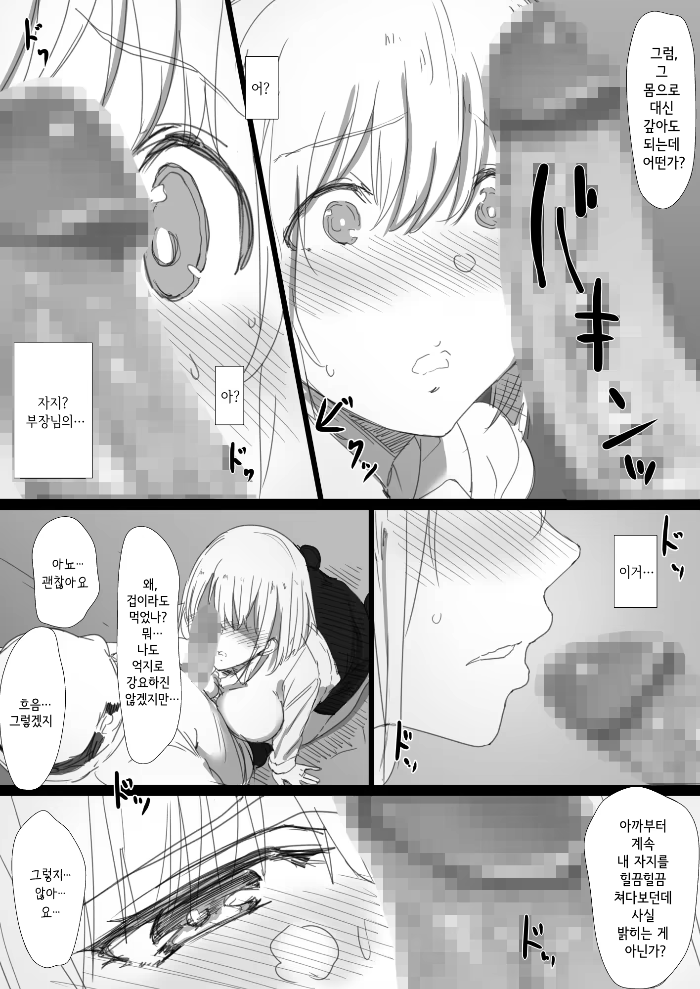 Content 3203085 - 14 페이지