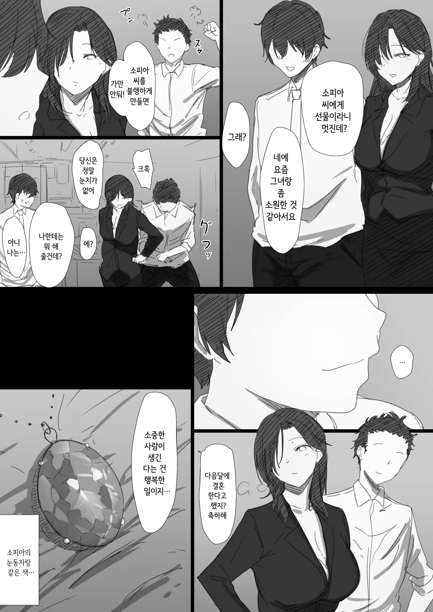 Content 3203085 - 39 페이지