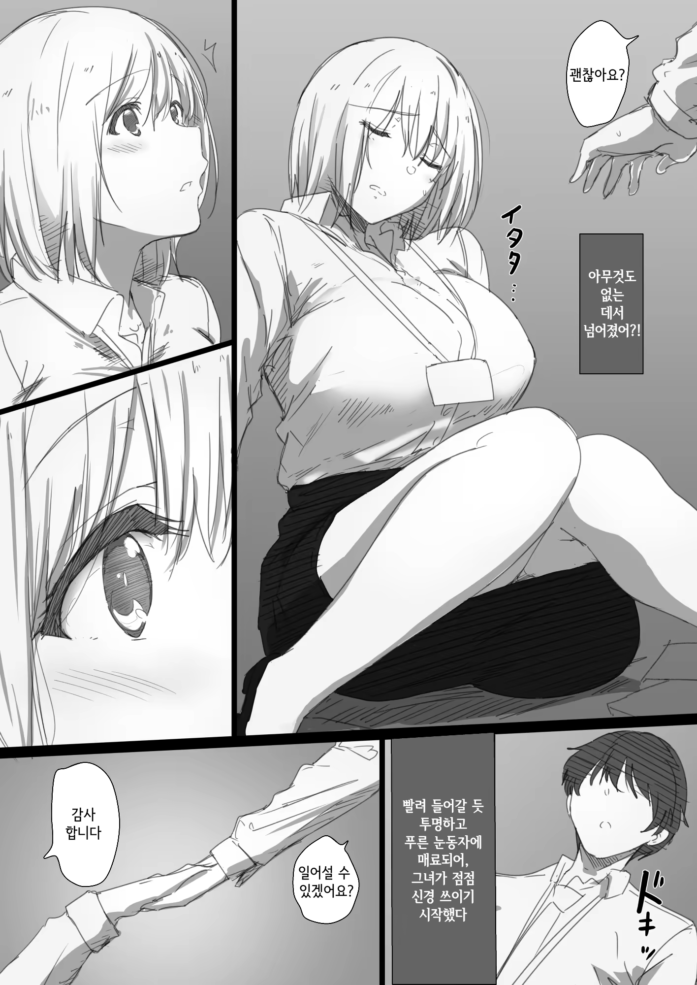 Content 3203085 - 4 페이지
