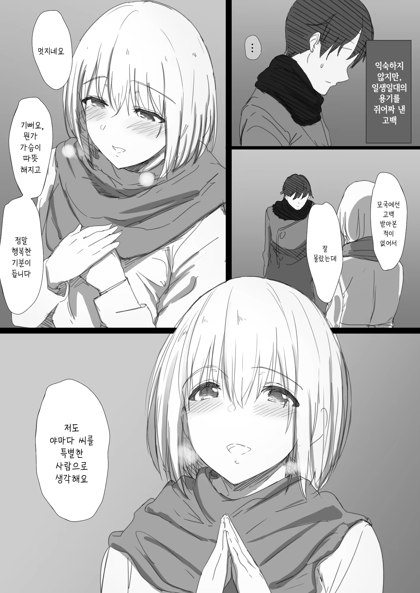 Content 3203085 - 6 페이지