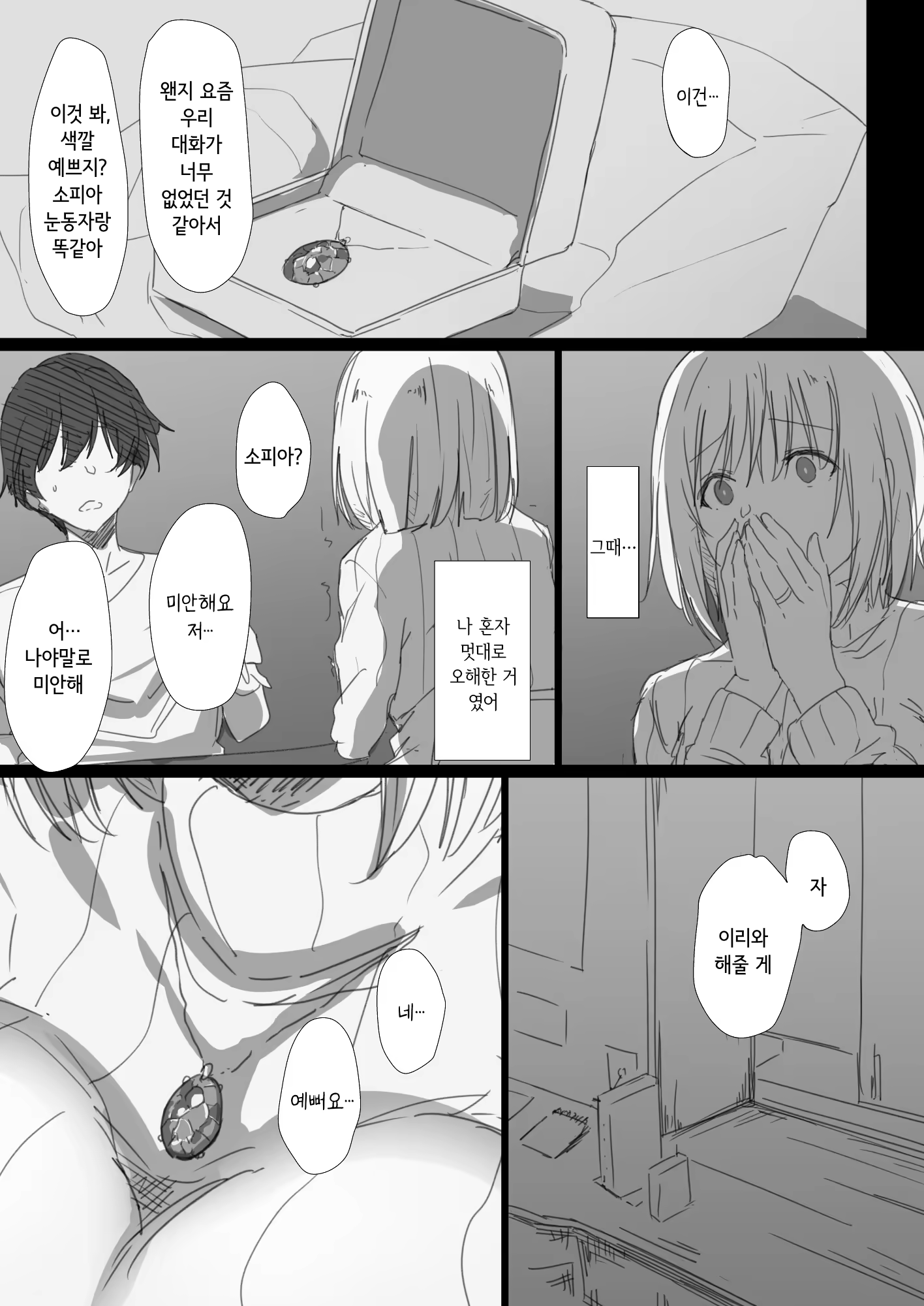 Content 3203085 - 61 페이지