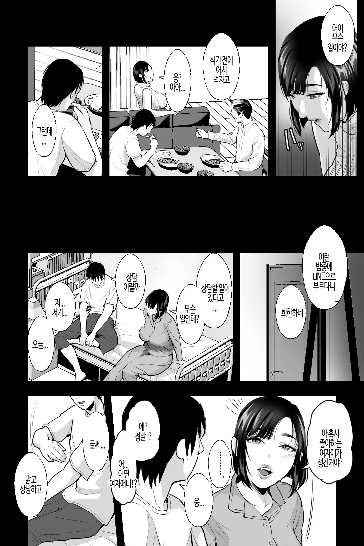 Content 3204067 - 21 페이지