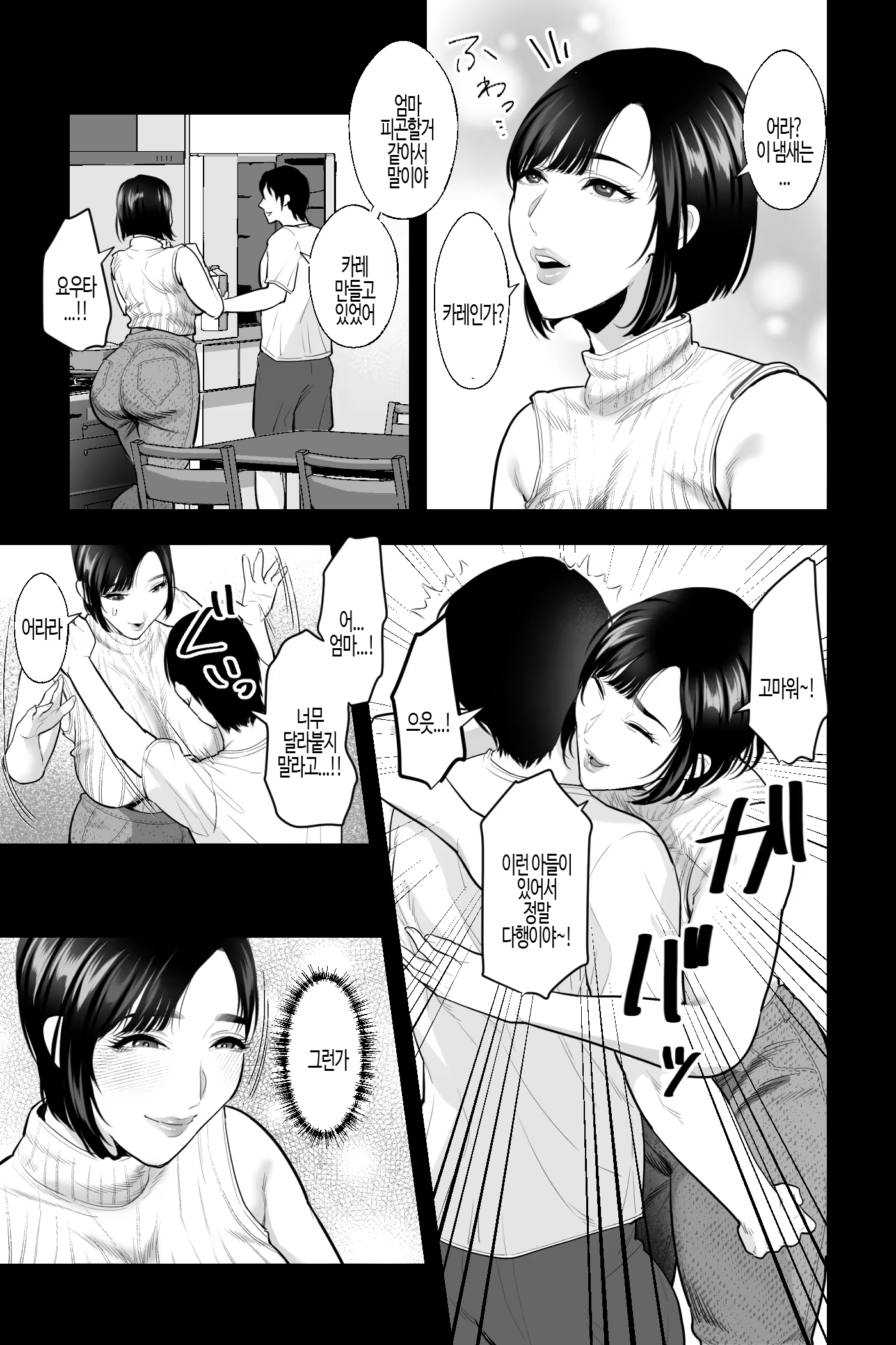Content 3204067 - 4 페이지