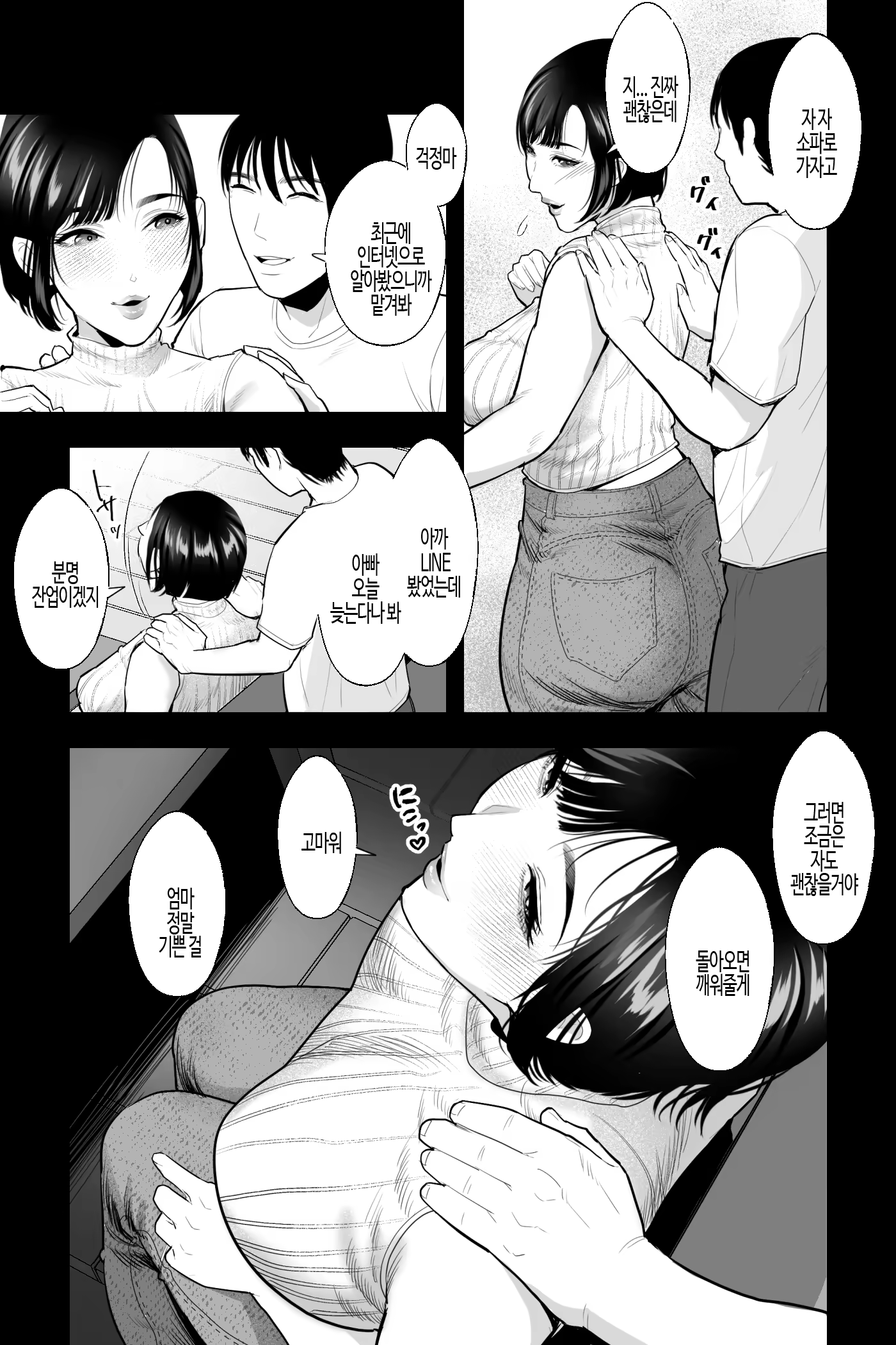 Content 3204067 - 6 페이지
