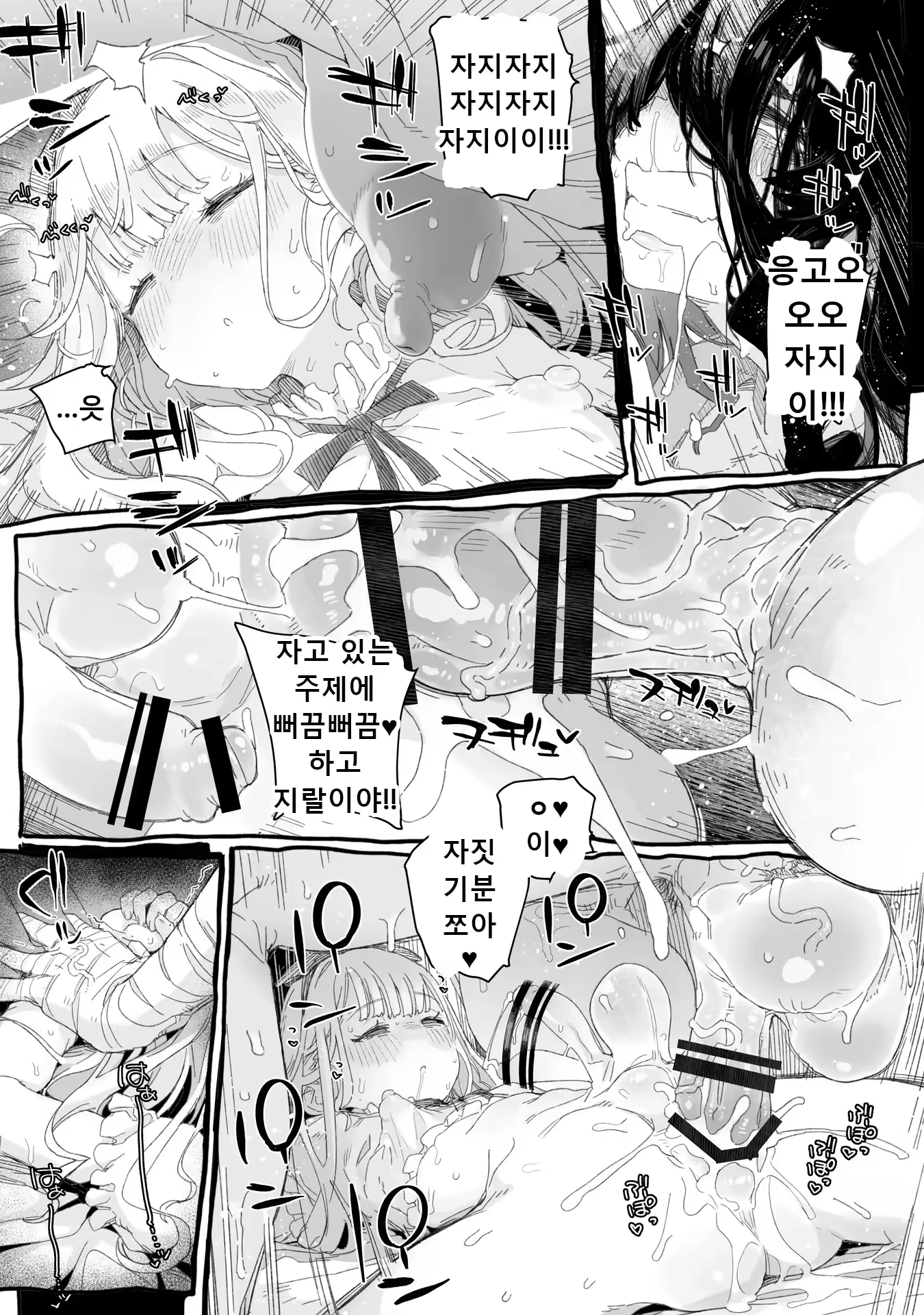 Content 3204168 - 9 페이지