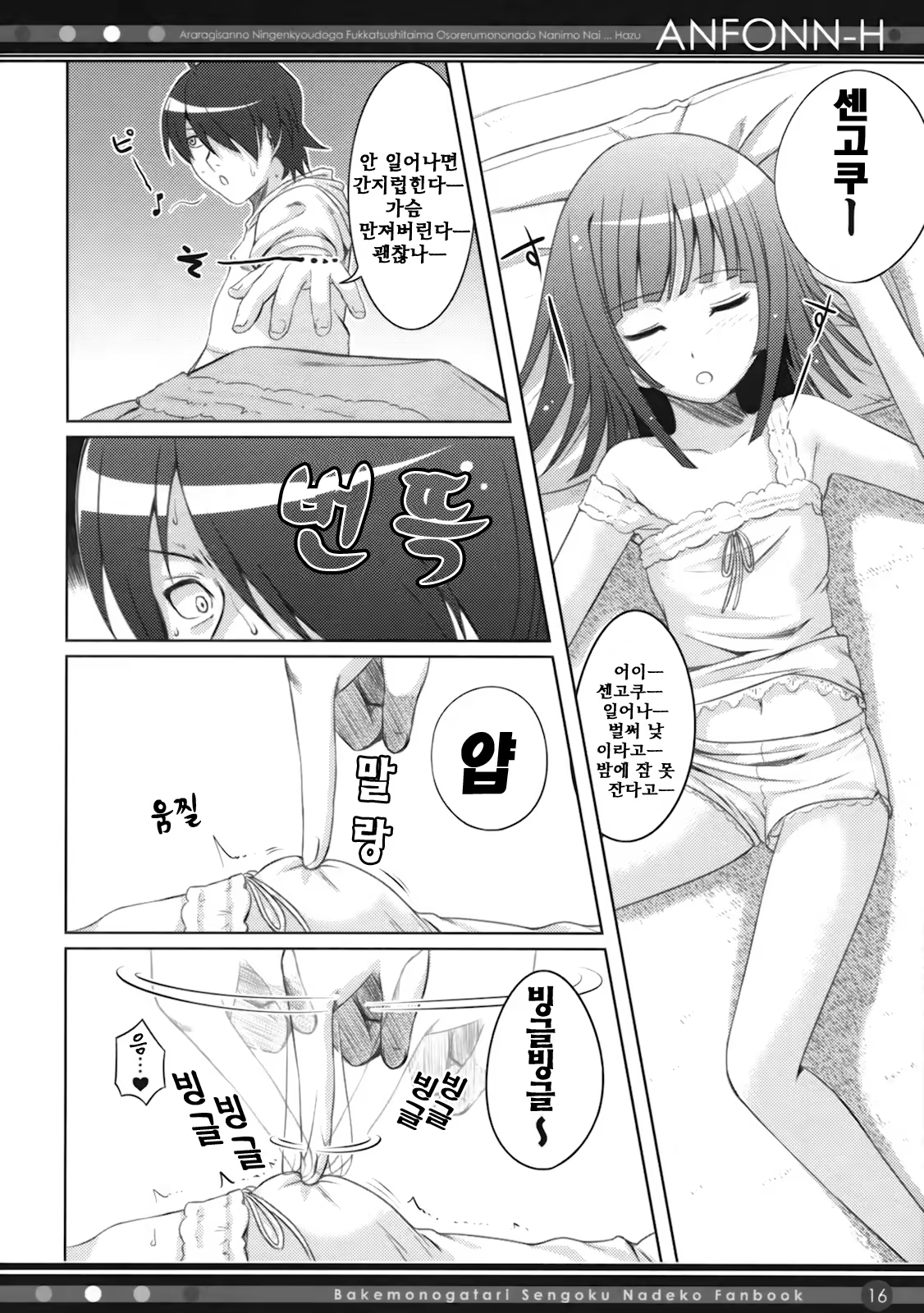 Content 320419 - 15 페이지