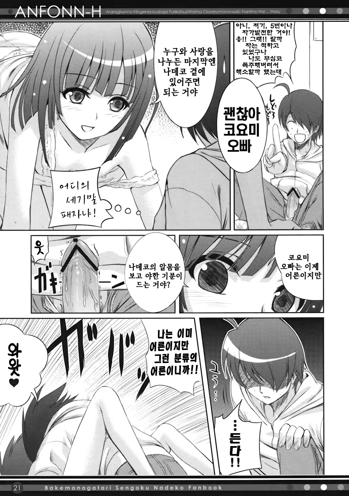 Content 320419 - 20 페이지
