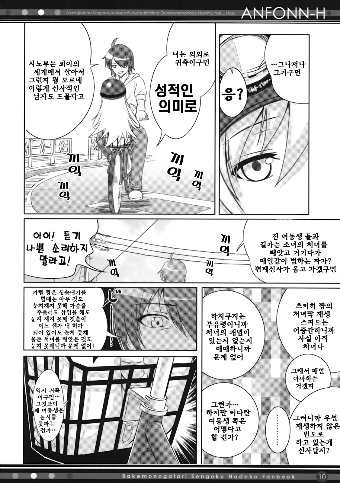 Content 320419 - 9 페이지