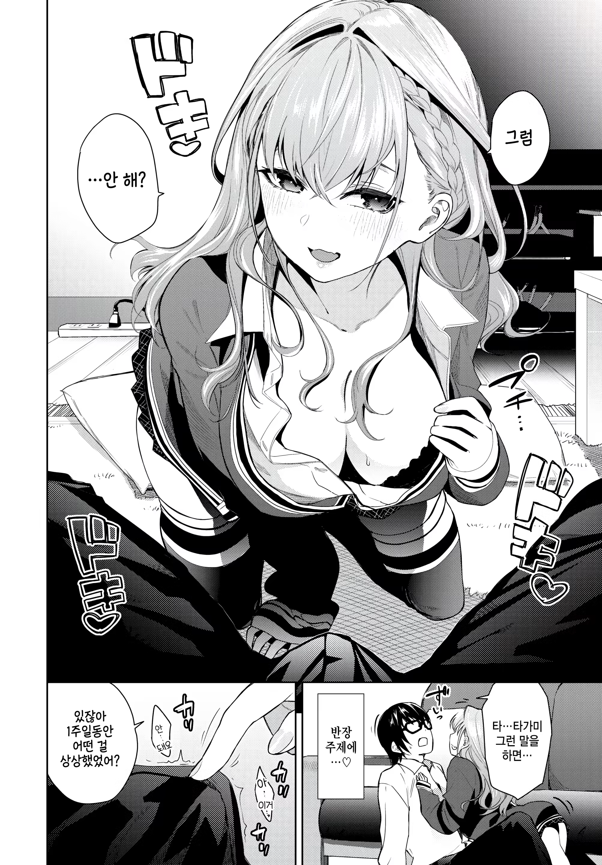 Content 3204322 - 4 페이지