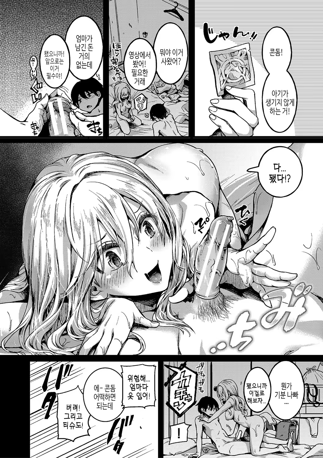Content 3204366 - 101 페이지
