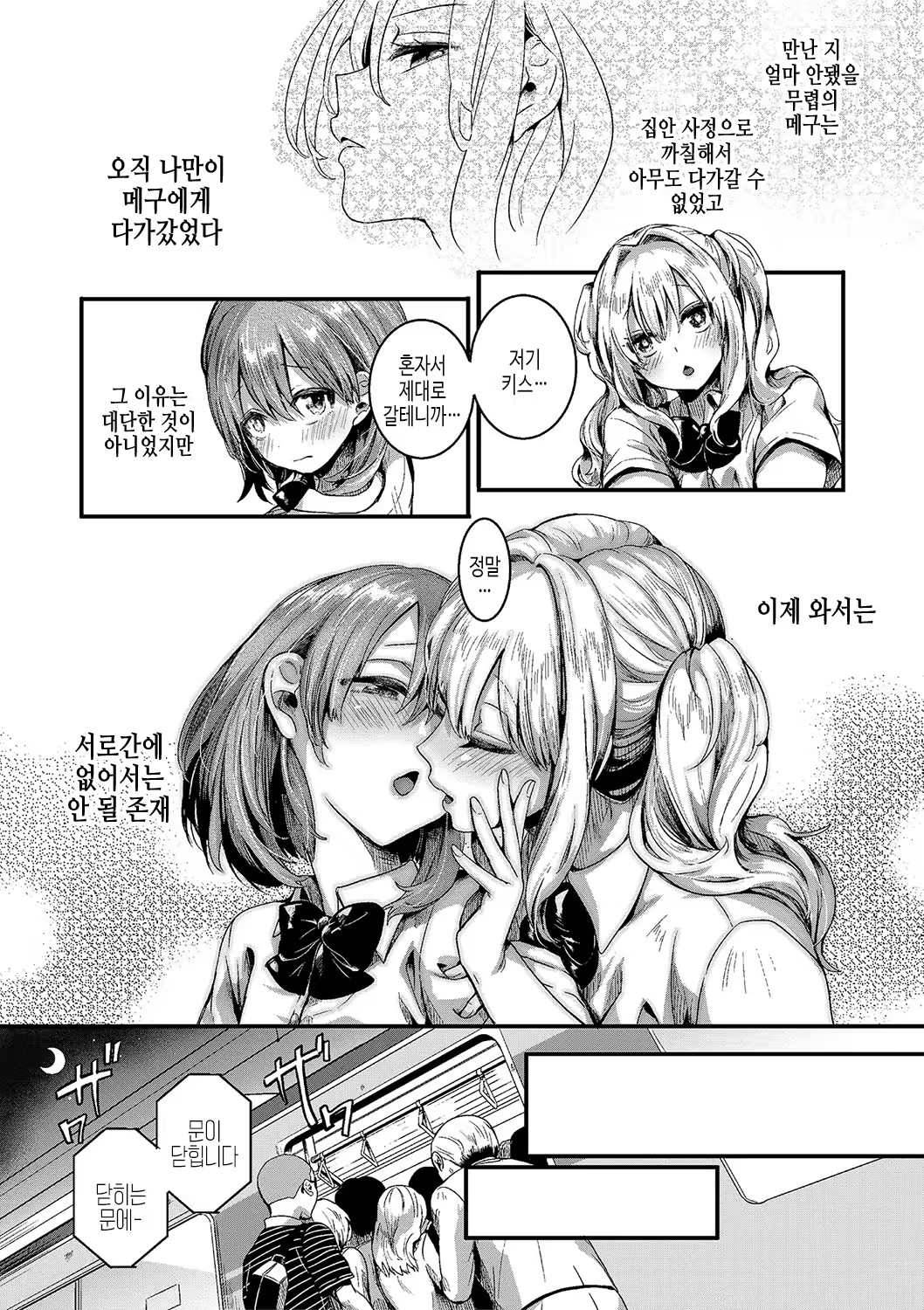 Content 3204366 - 18 페이지