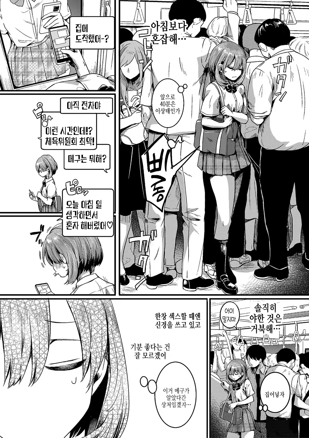 Content 3204366 - 19 페이지