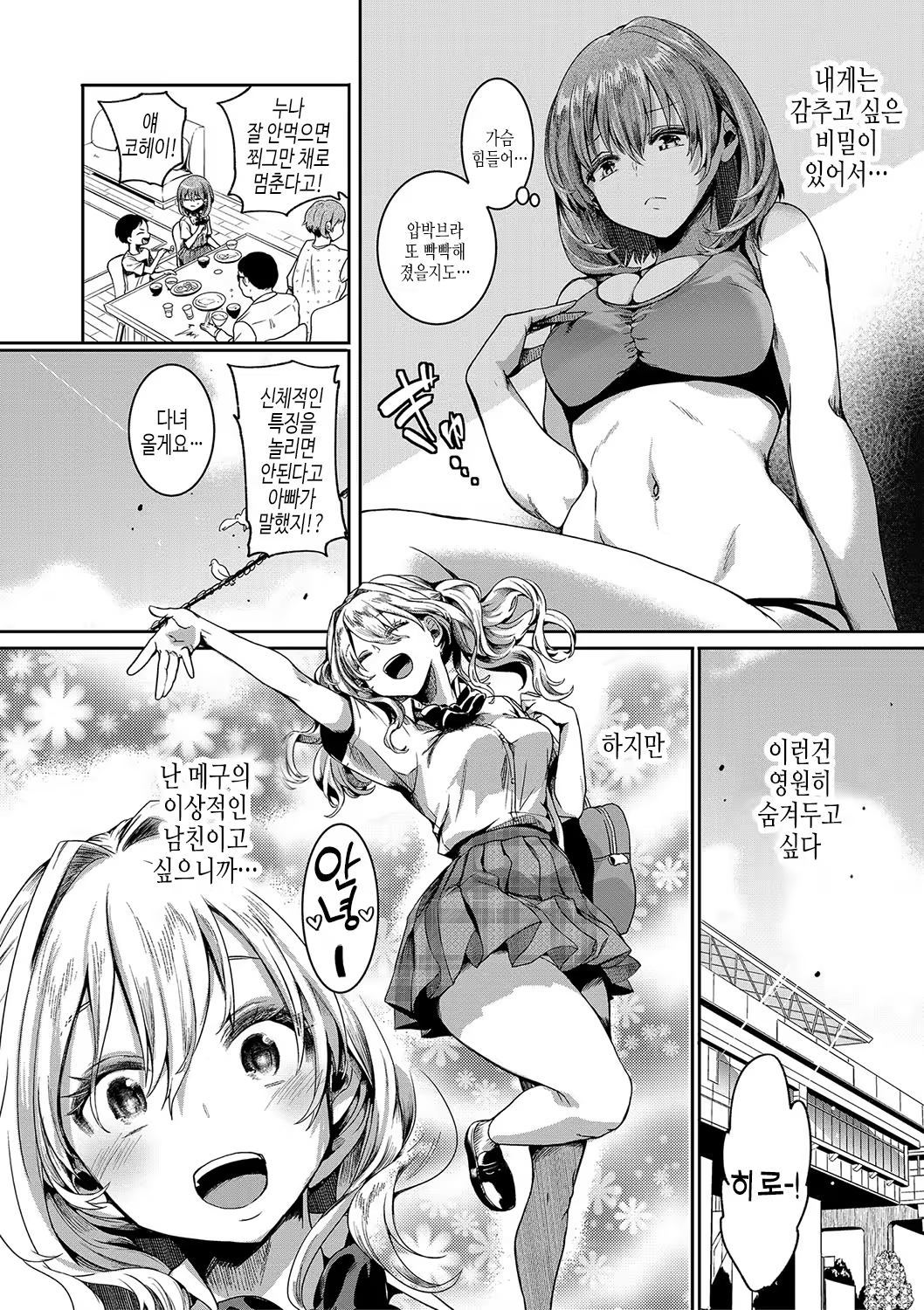Content 3204366 - 45 페이지
