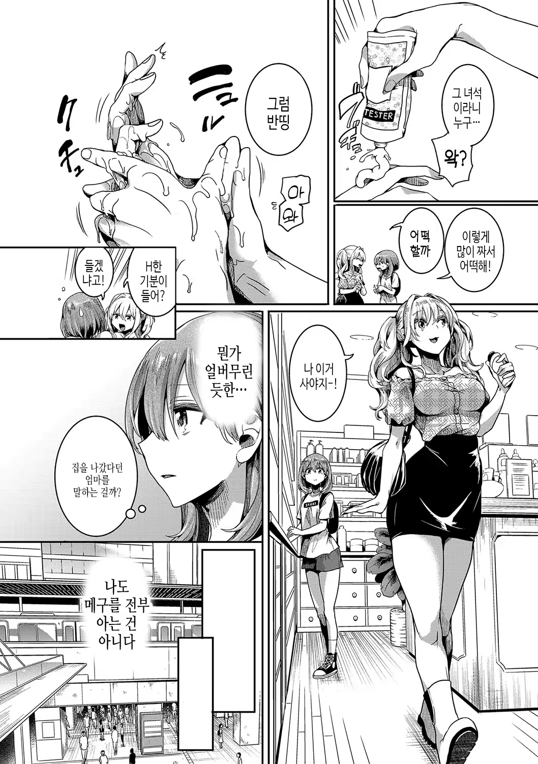 Content 3204366 - 51 페이지