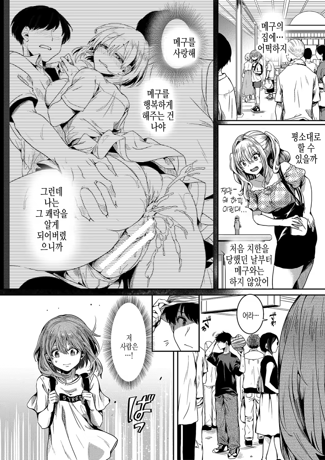 Content 3204366 - 53 페이지