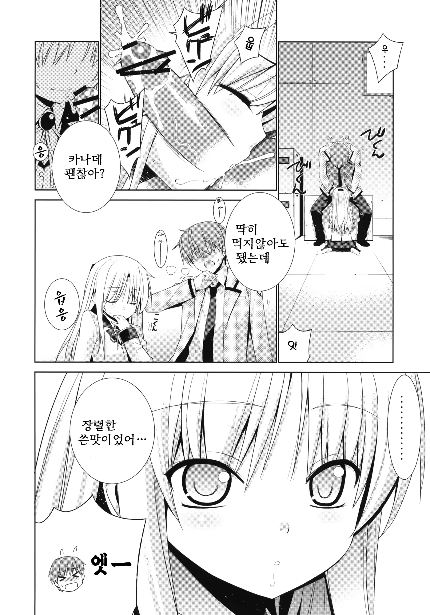Content 320449 - 5 페이지