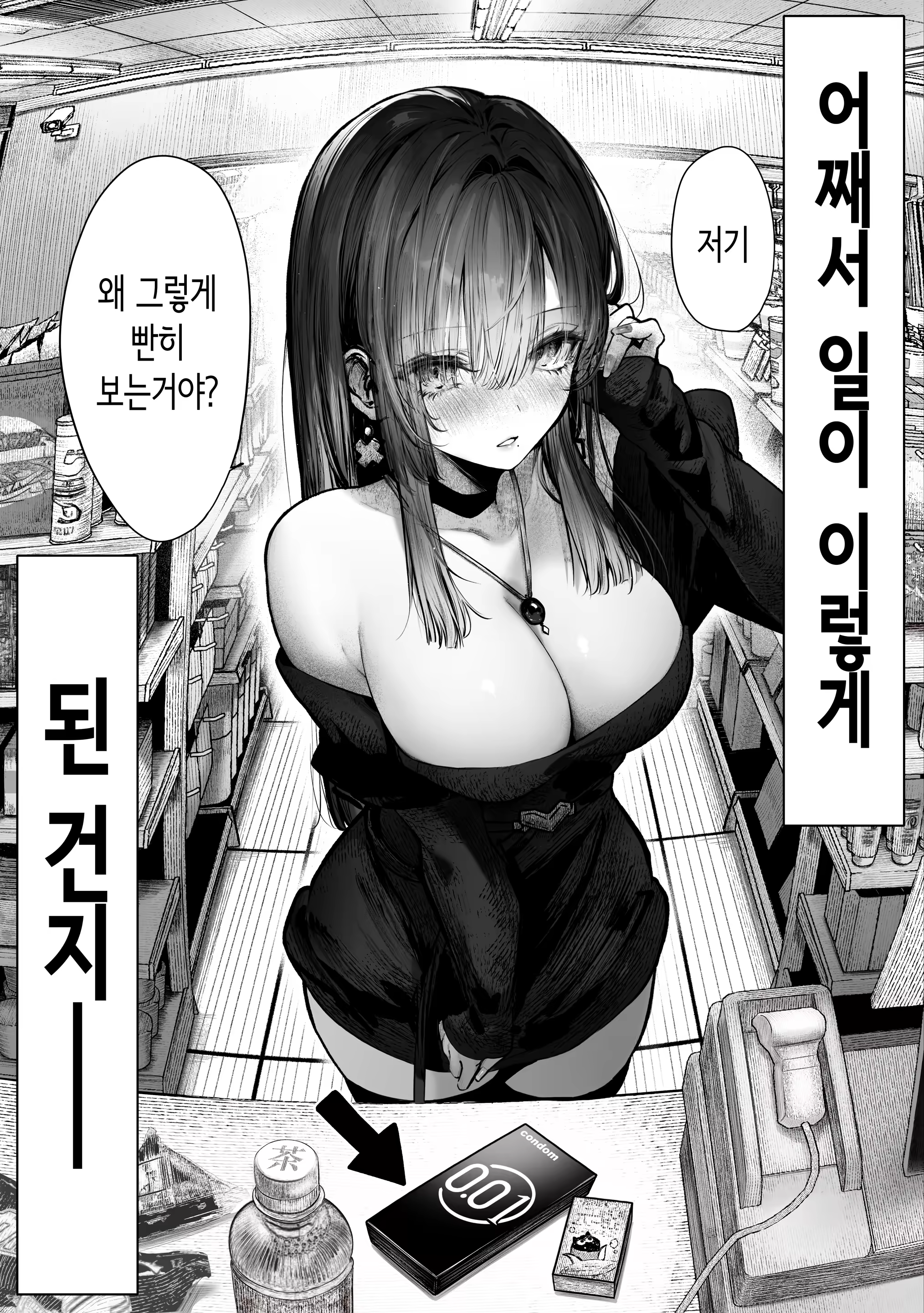 Content 3204490 - 2 페이지