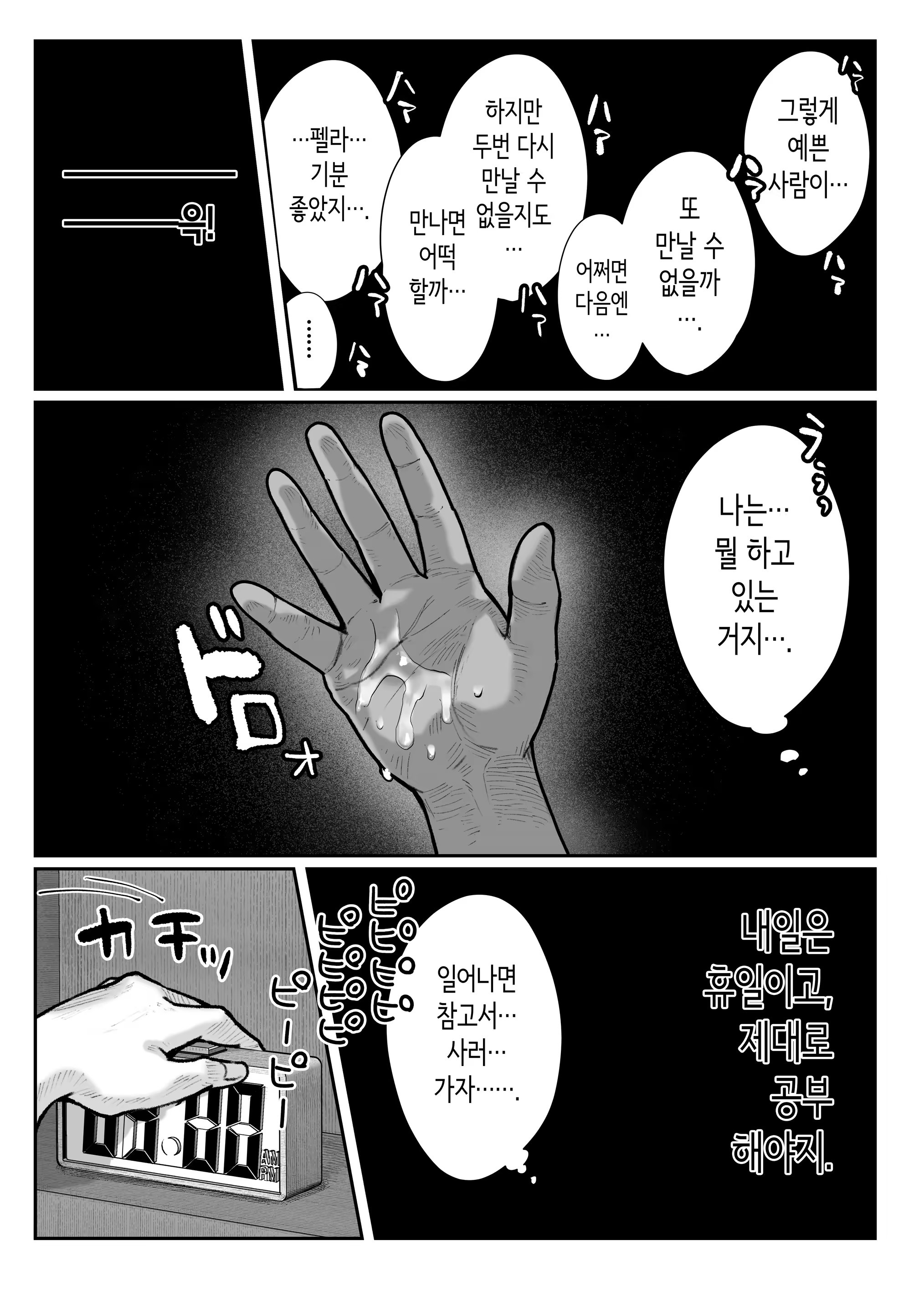 Content 3204490 - 24 페이지