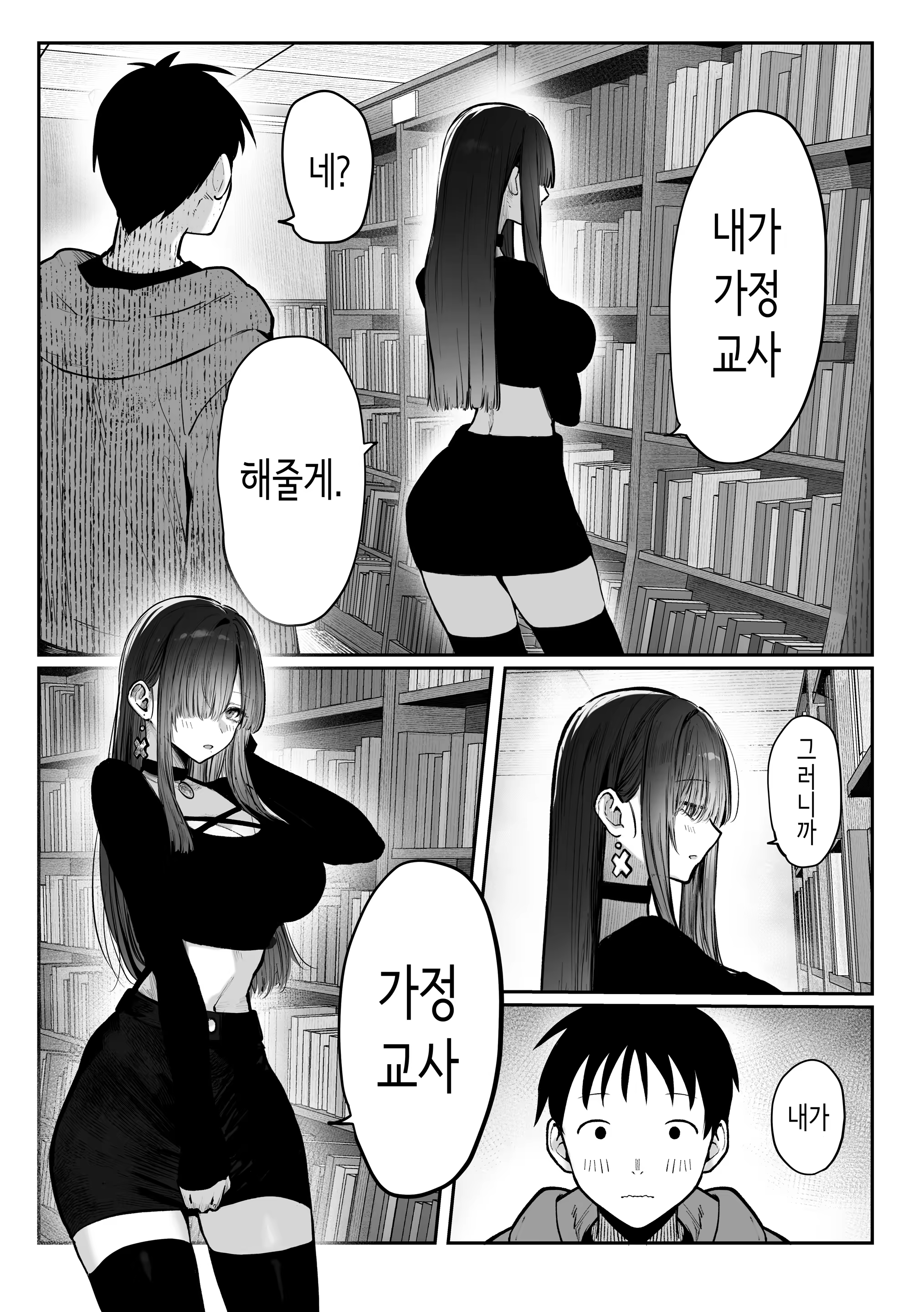 Content 3204490 - 29 페이지
