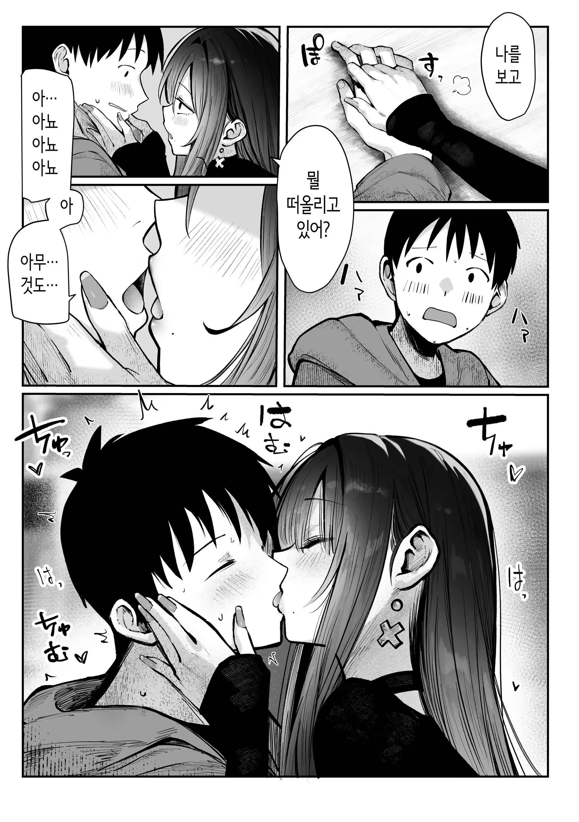 Content 3204490 - 37 페이지