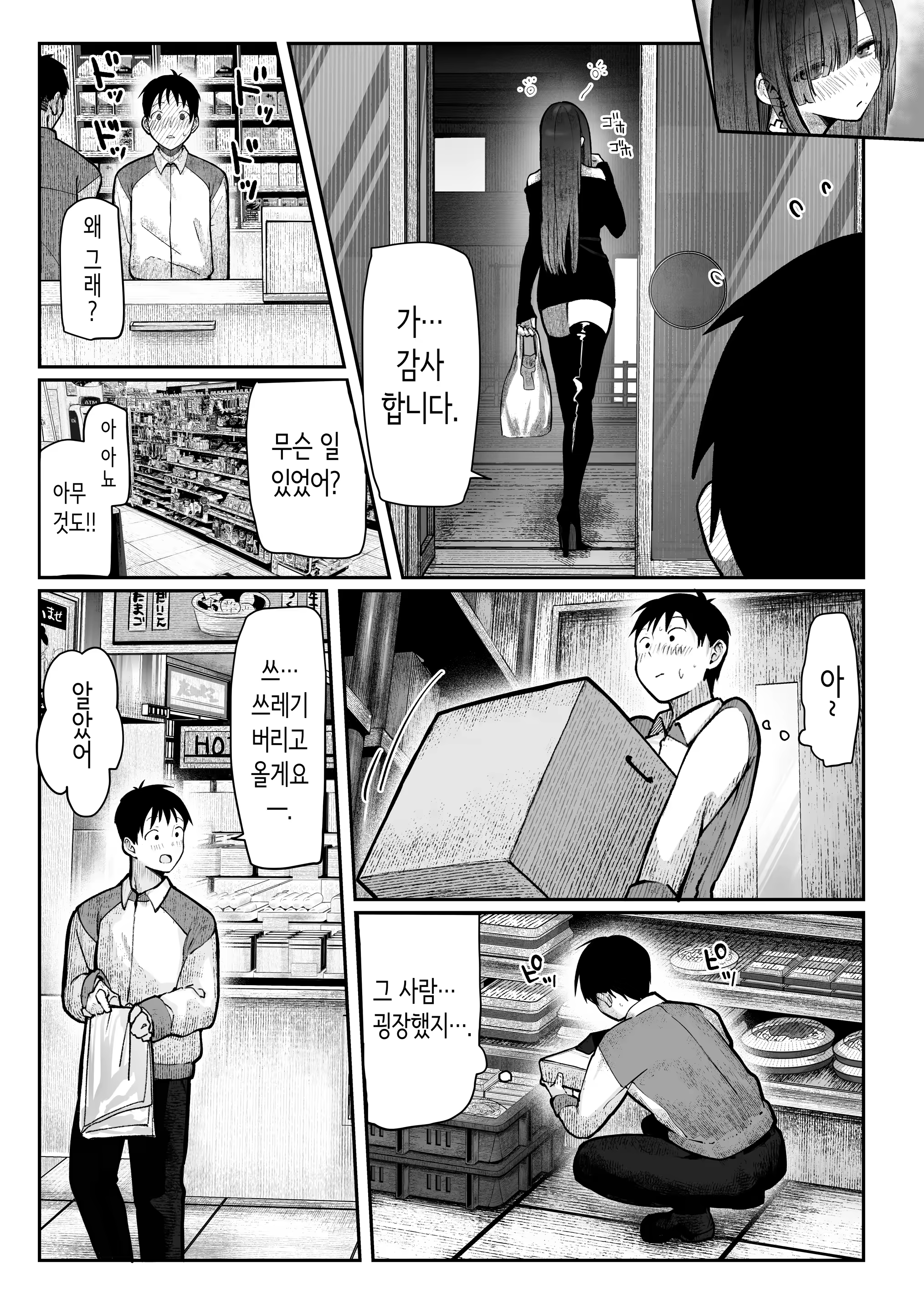 Content 3204490 - 8 페이지