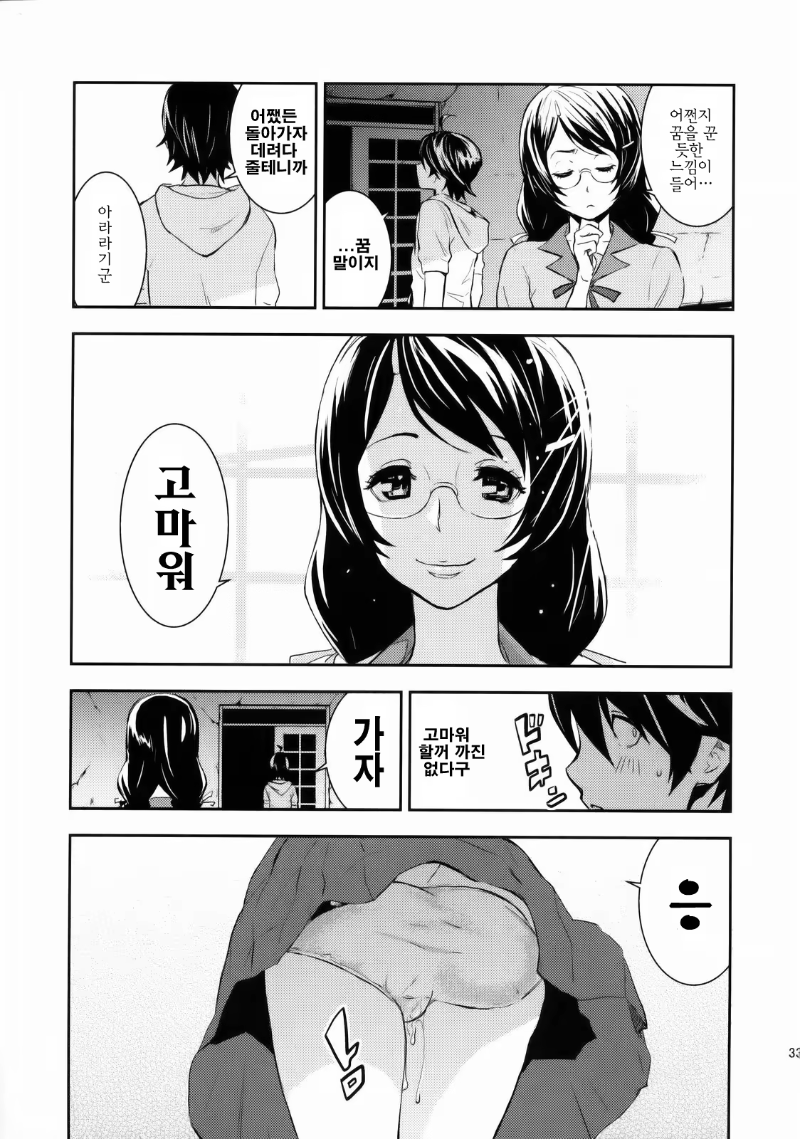 Content 320459 - 32 페이지
