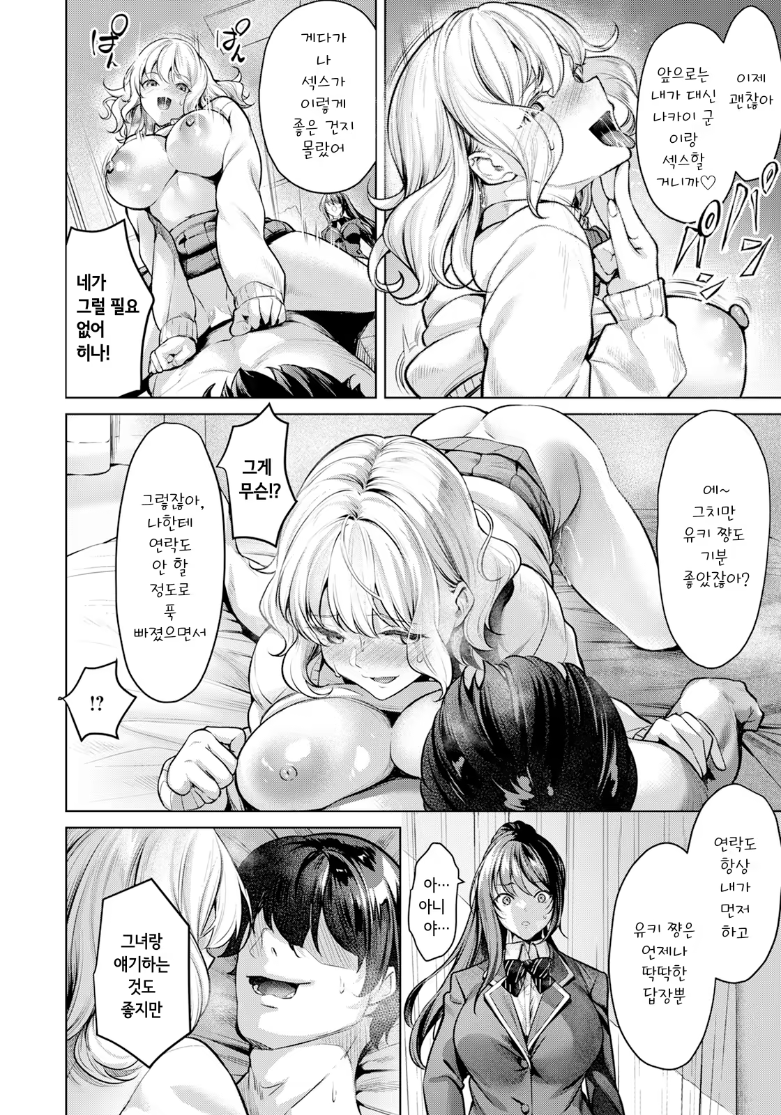 Content 3204644 - 10 페이지