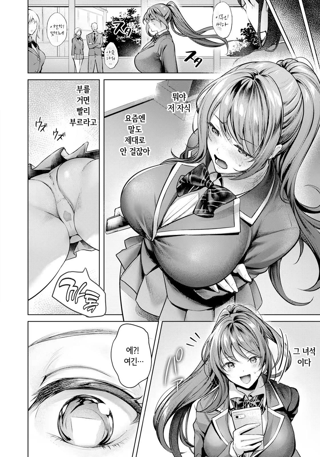 Content 3204644 - 8 페이지