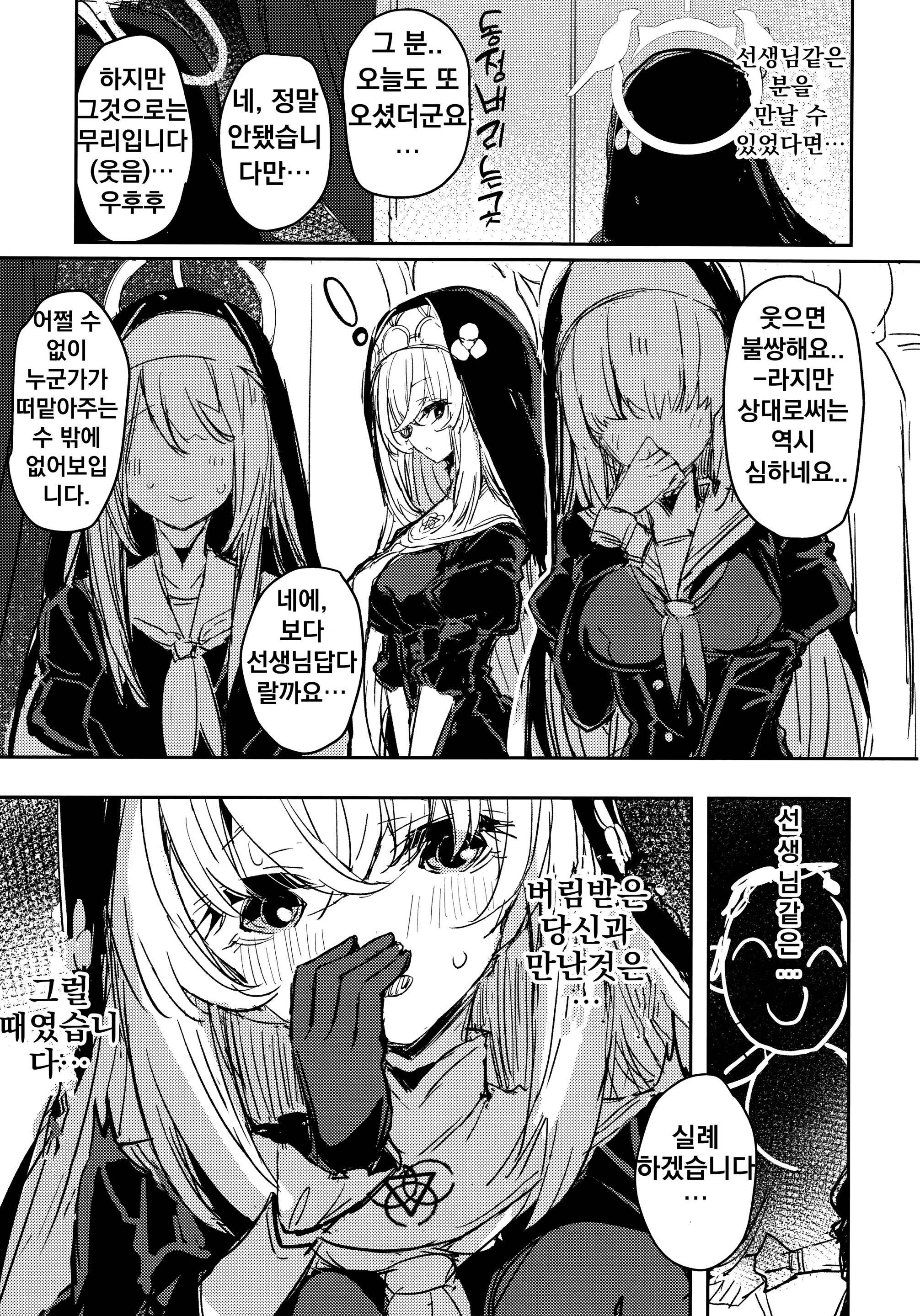 Content 3204748 - 14 페이지