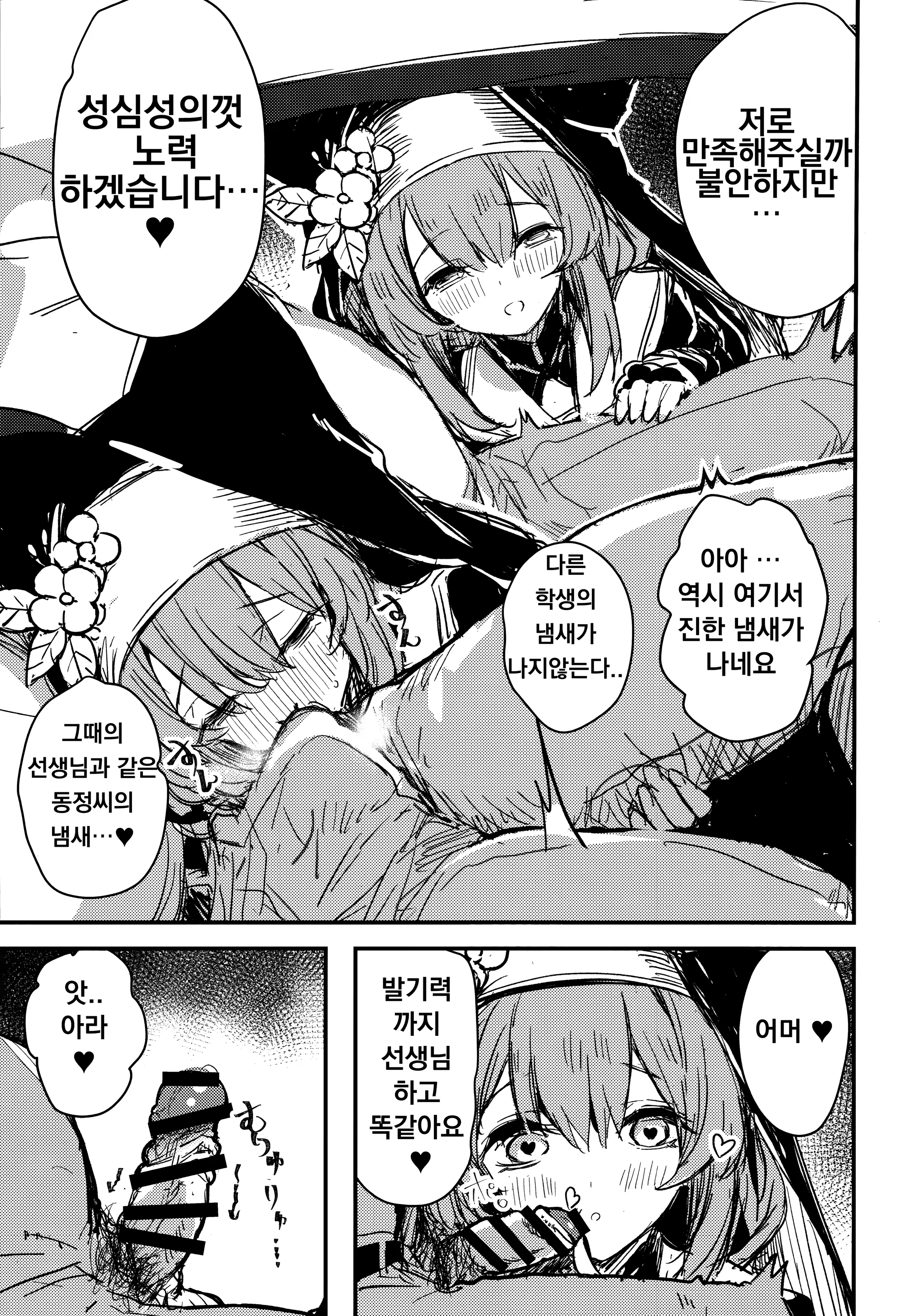 Content 3204748 - 6 페이지
