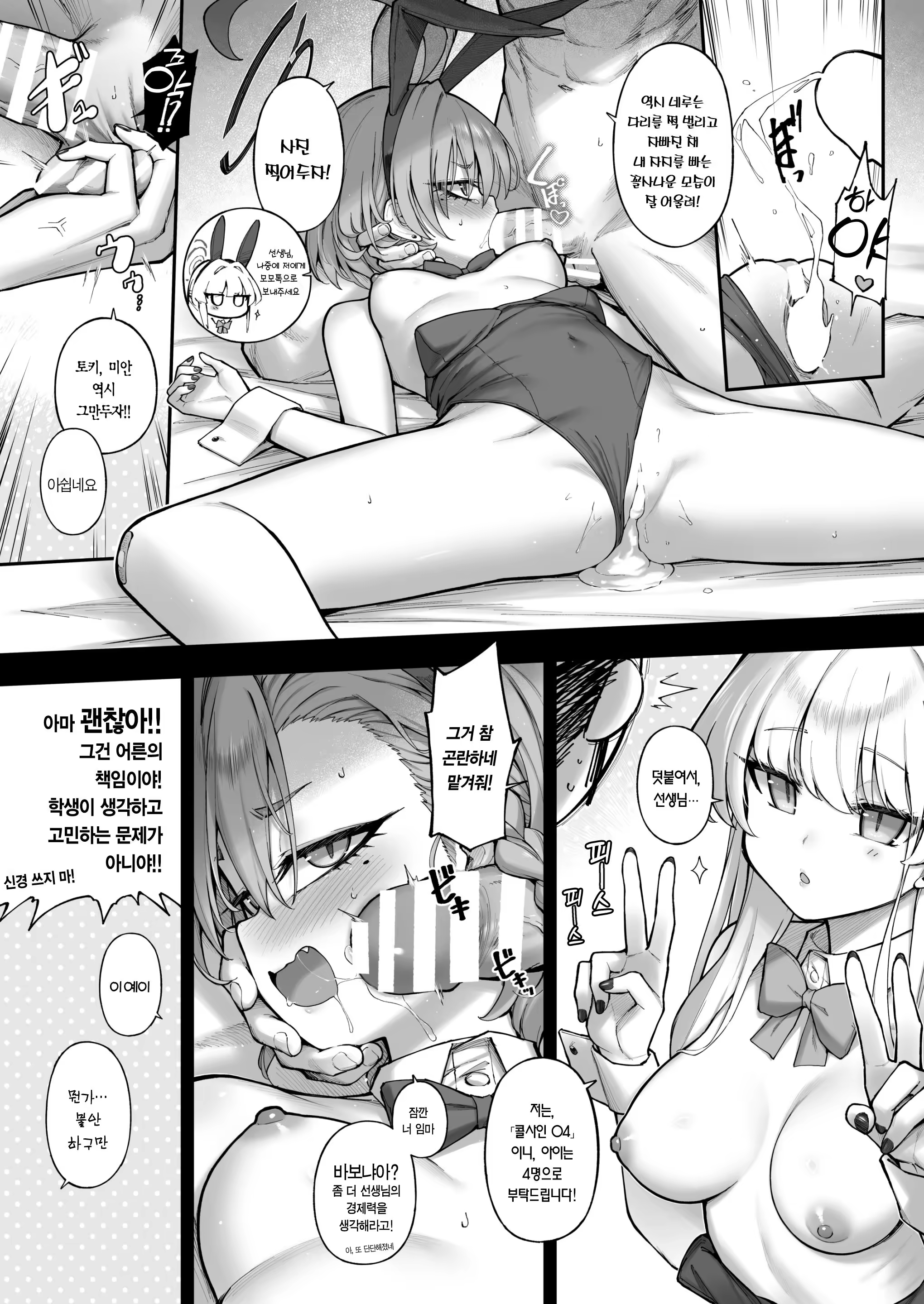 Content 3204749 - 15 페이지