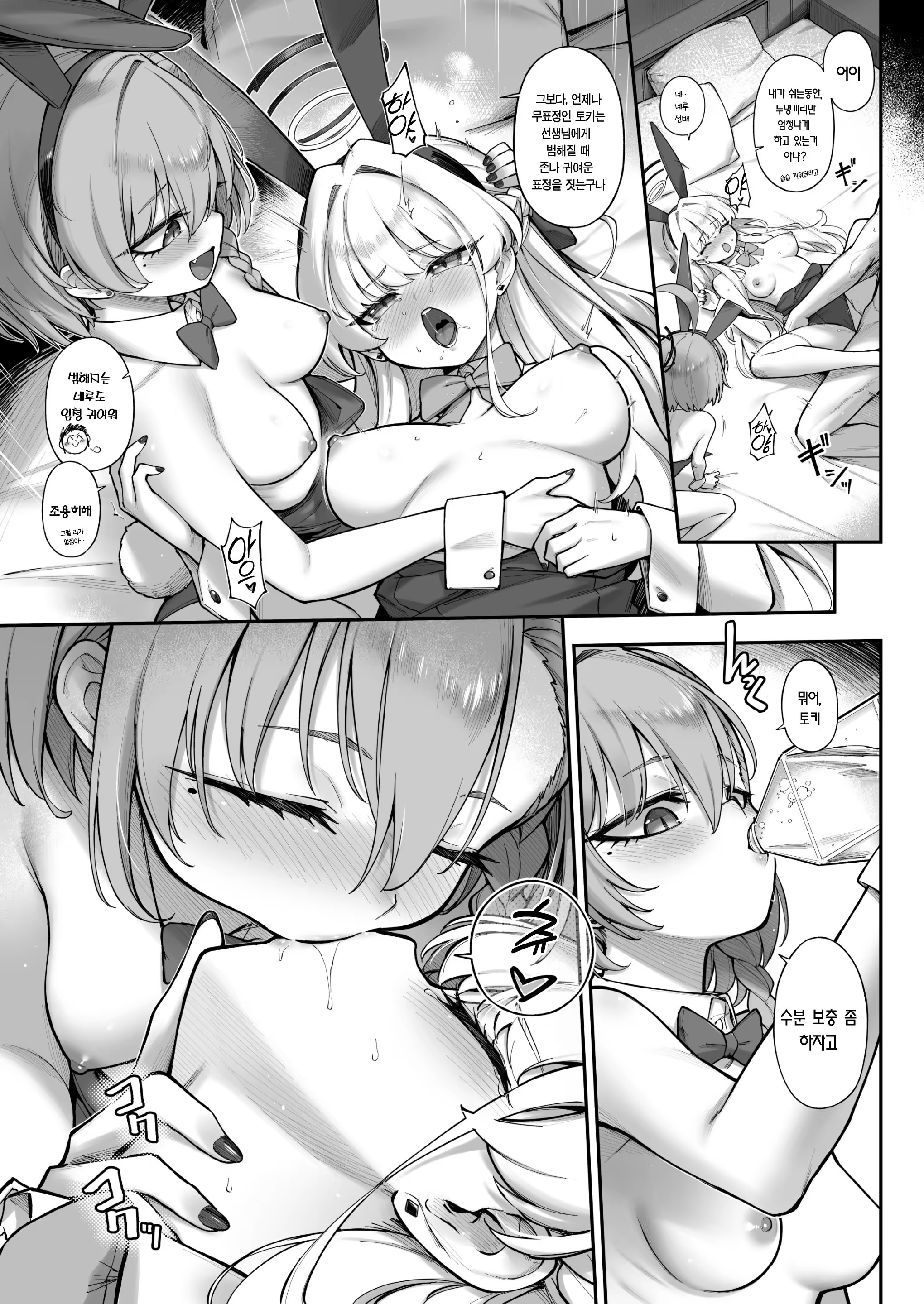 Content 3204749 - 6 페이지