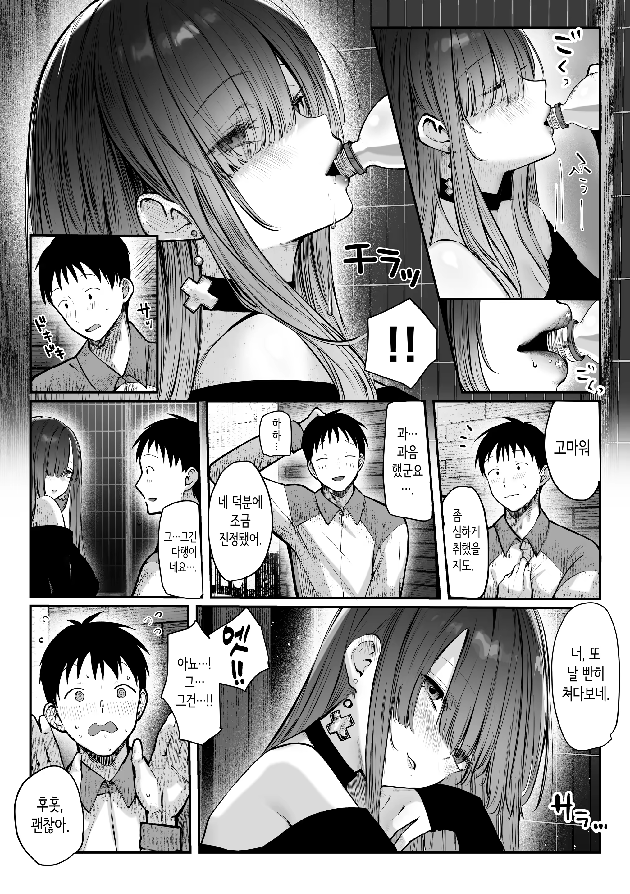 Content 3205260 - 12 페이지