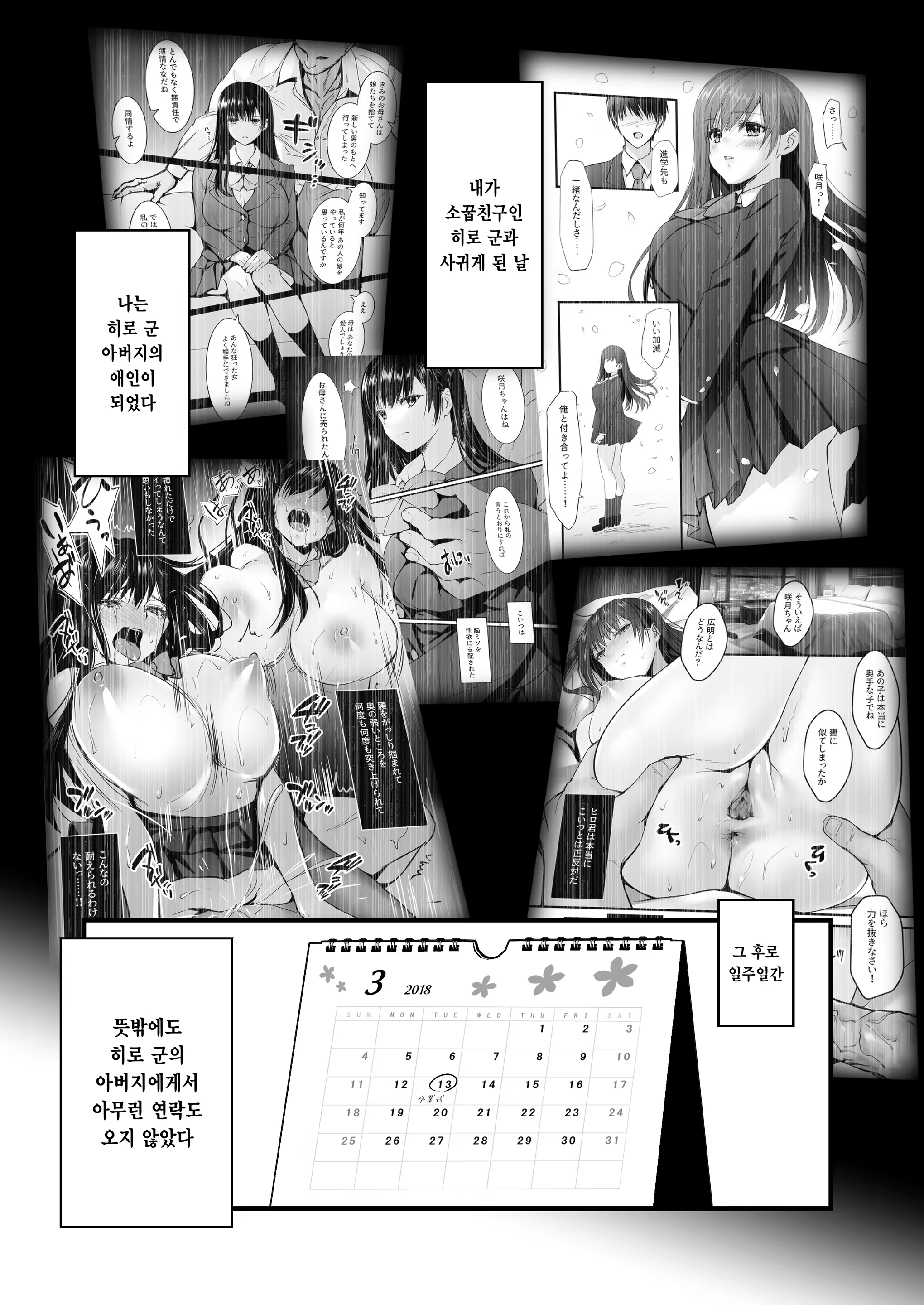 Content 3205304 - 2 페이지