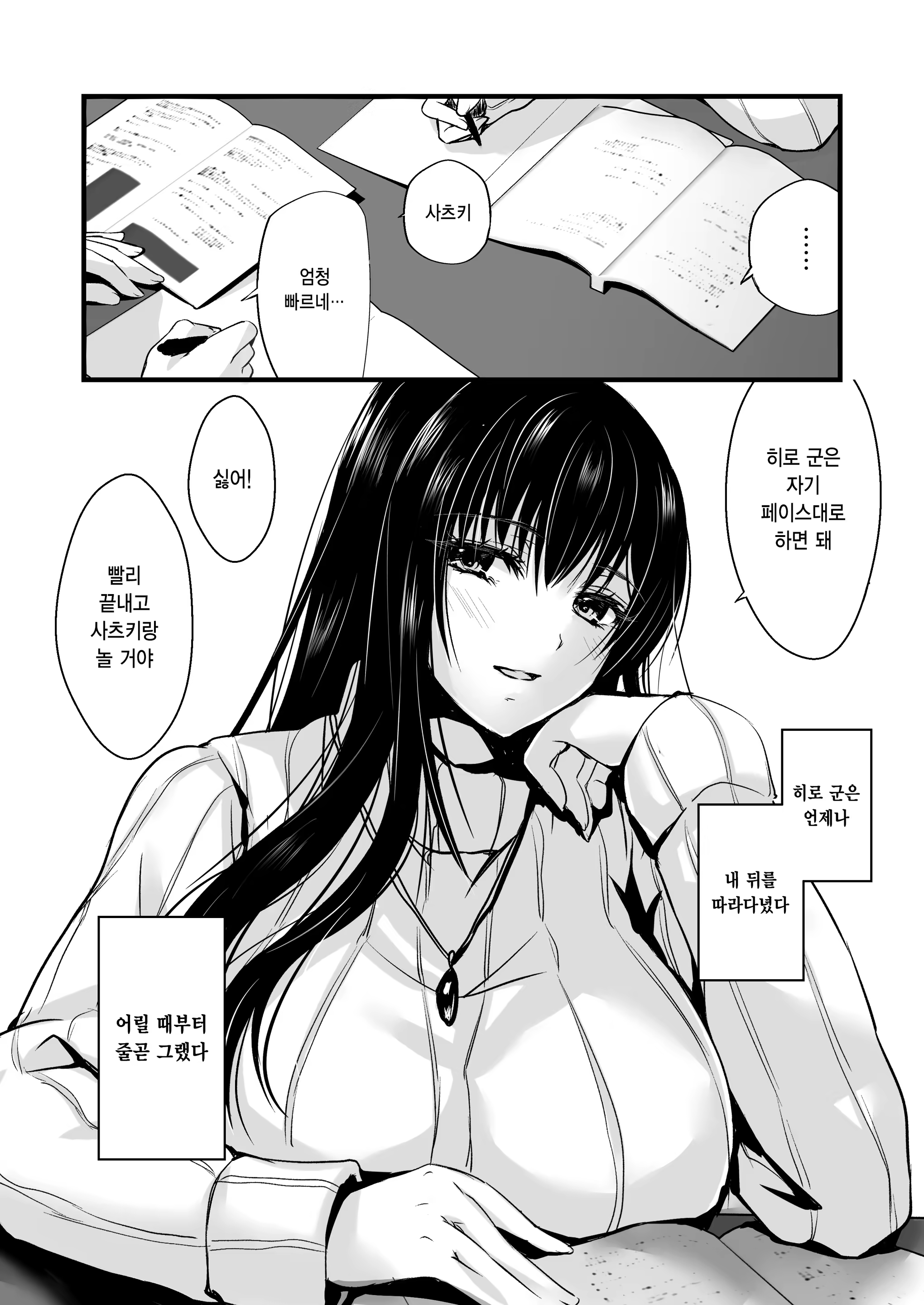 Content 3205304 - 5 페이지