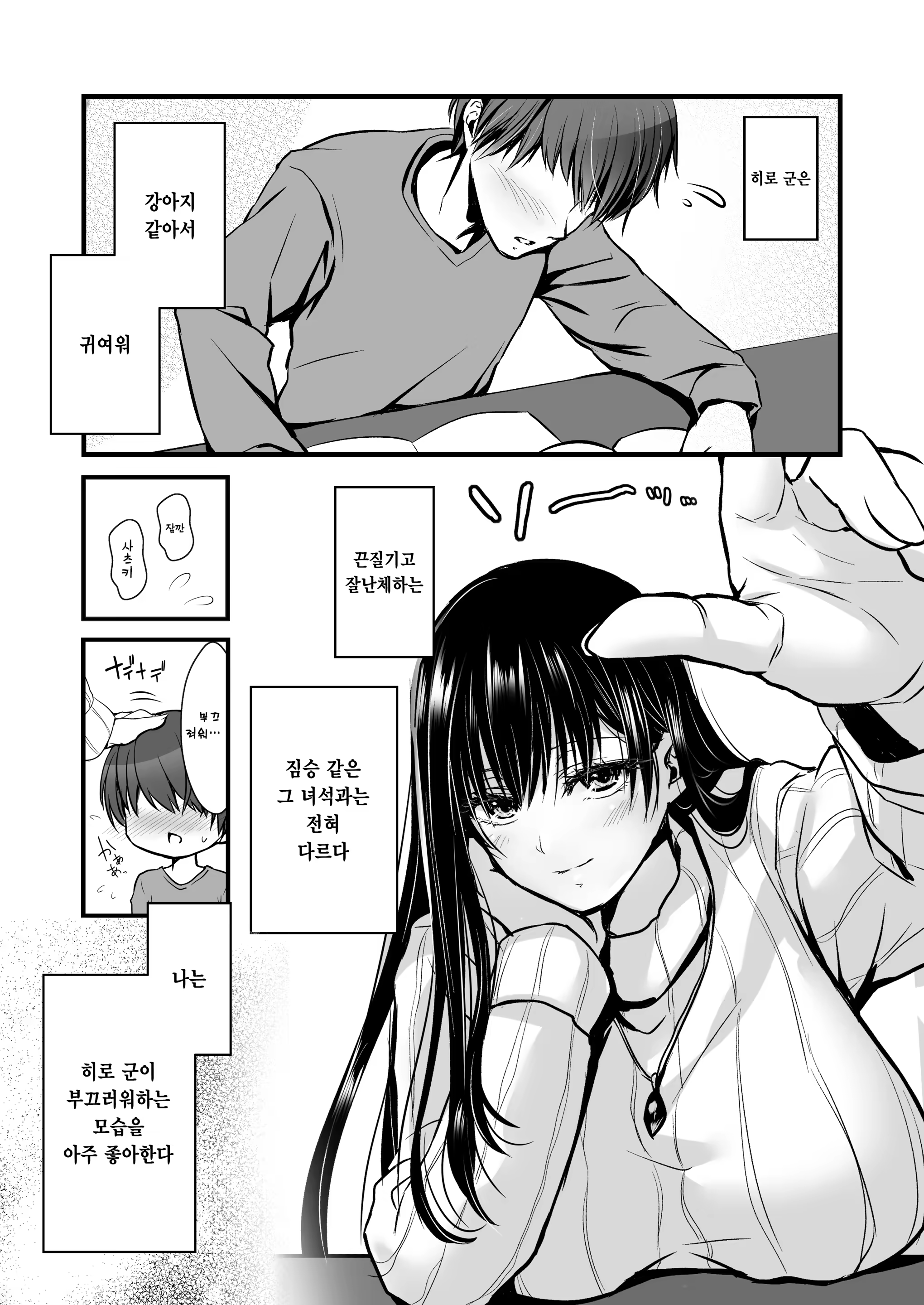 Content 3205304 - 6 페이지