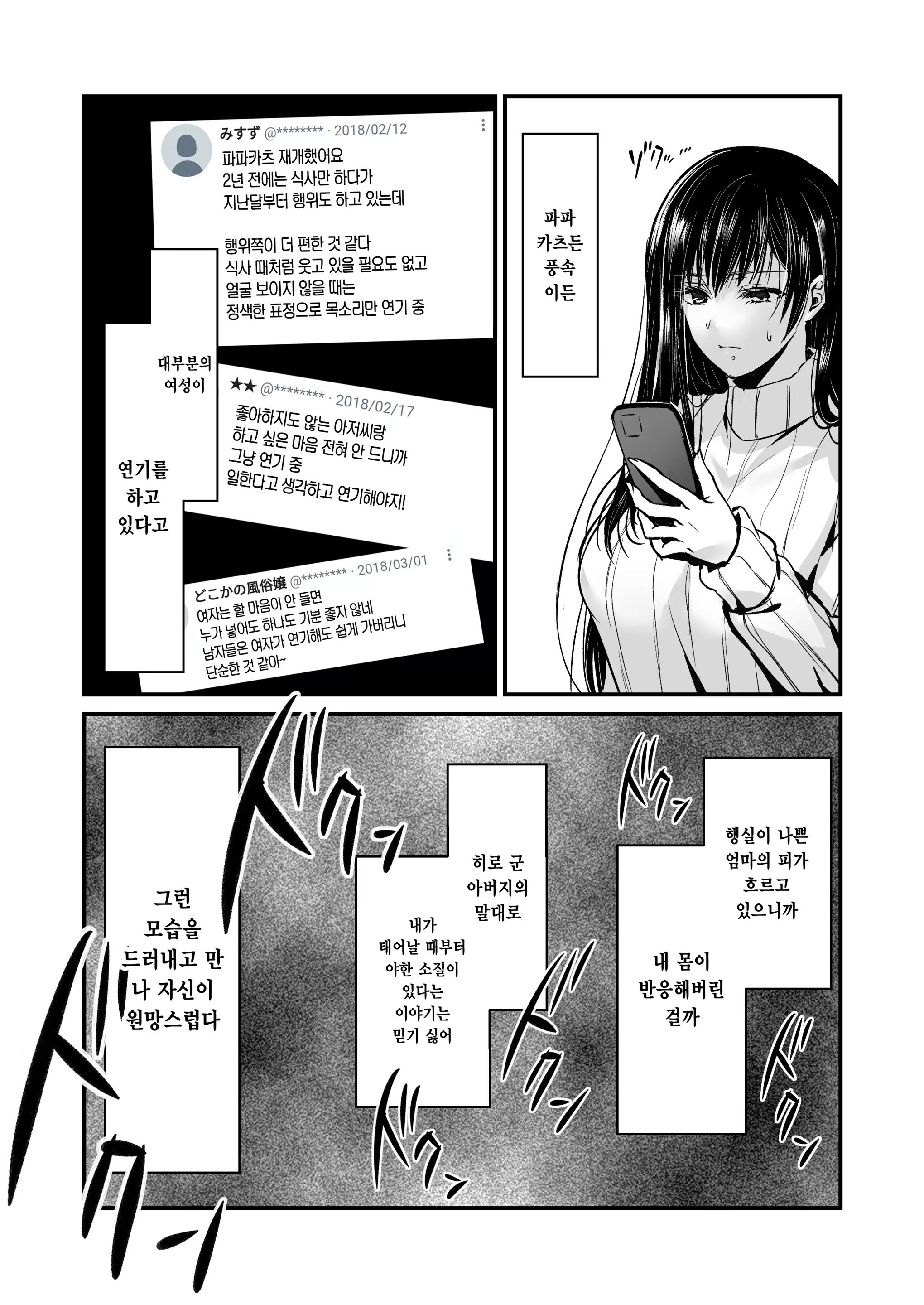 Content 3205304 - 9 페이지