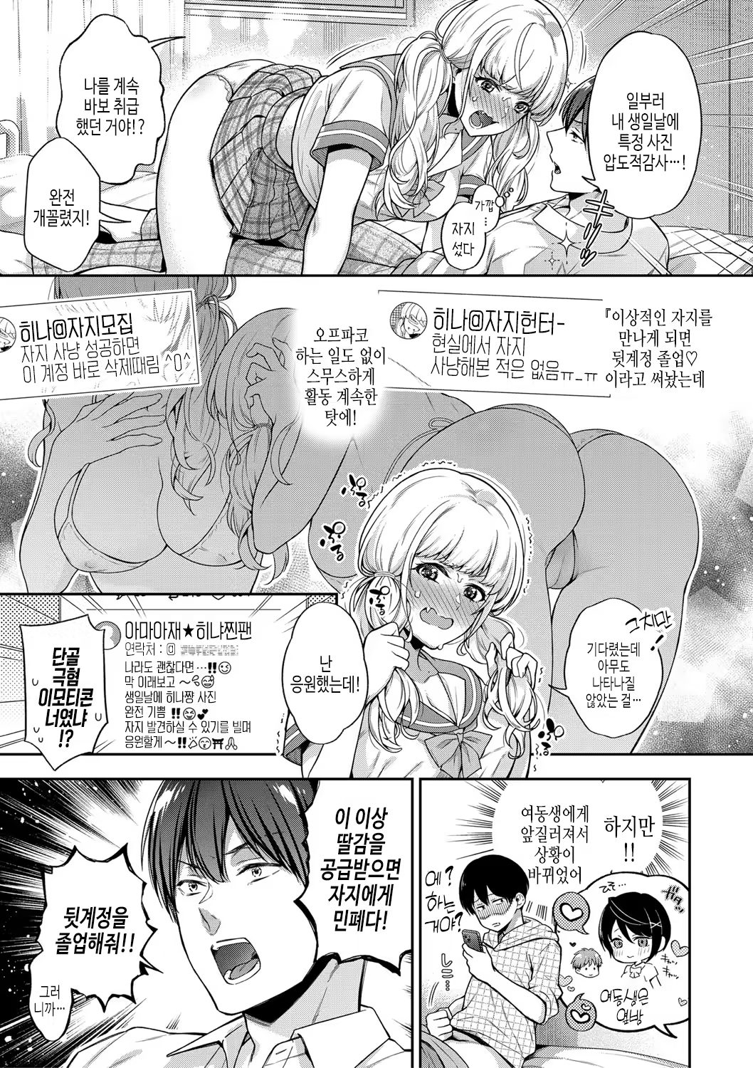 Content 3205333 - 76 페이지