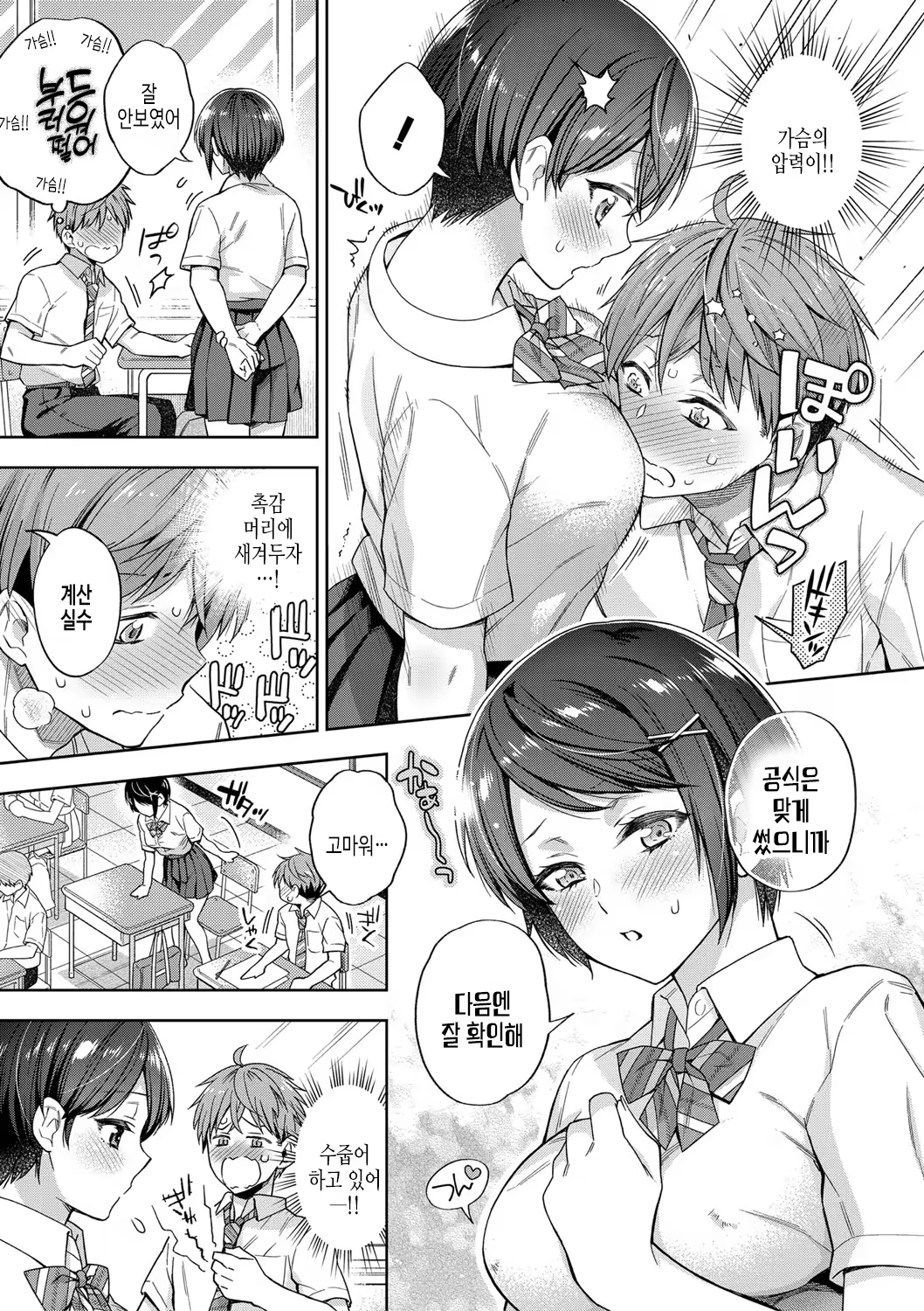 Content 3205333 - 94 페이지