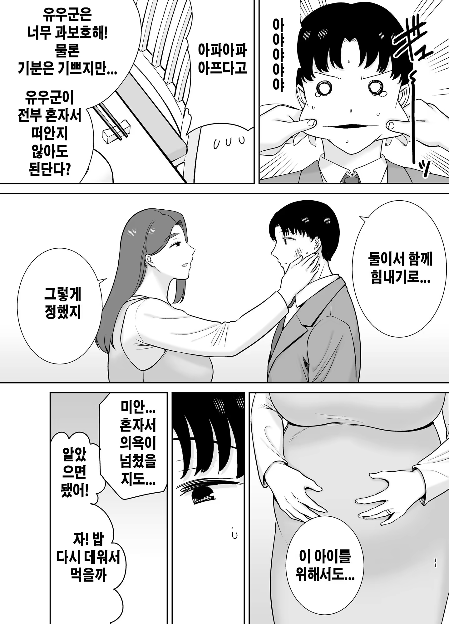 Content 3205608 - 10 페이지