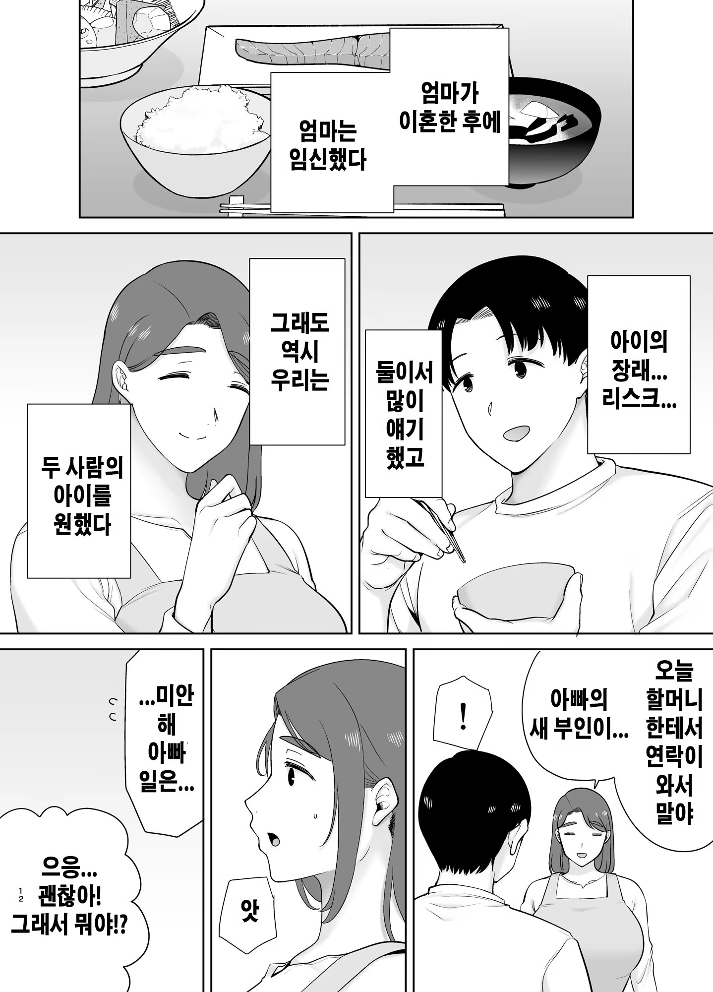 Content 3205608 - 11 페이지